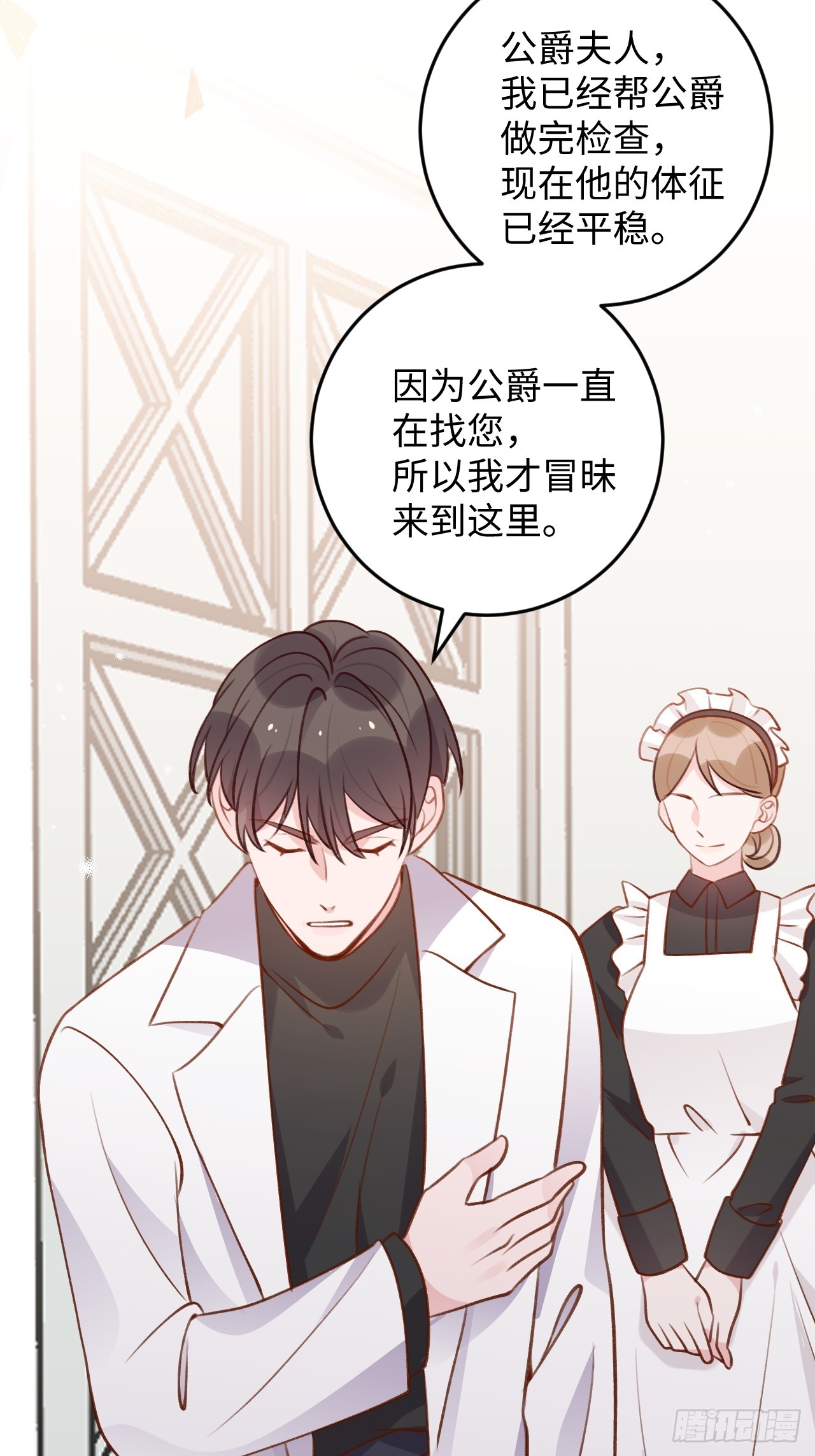 第120话  你真的很不会说谎5