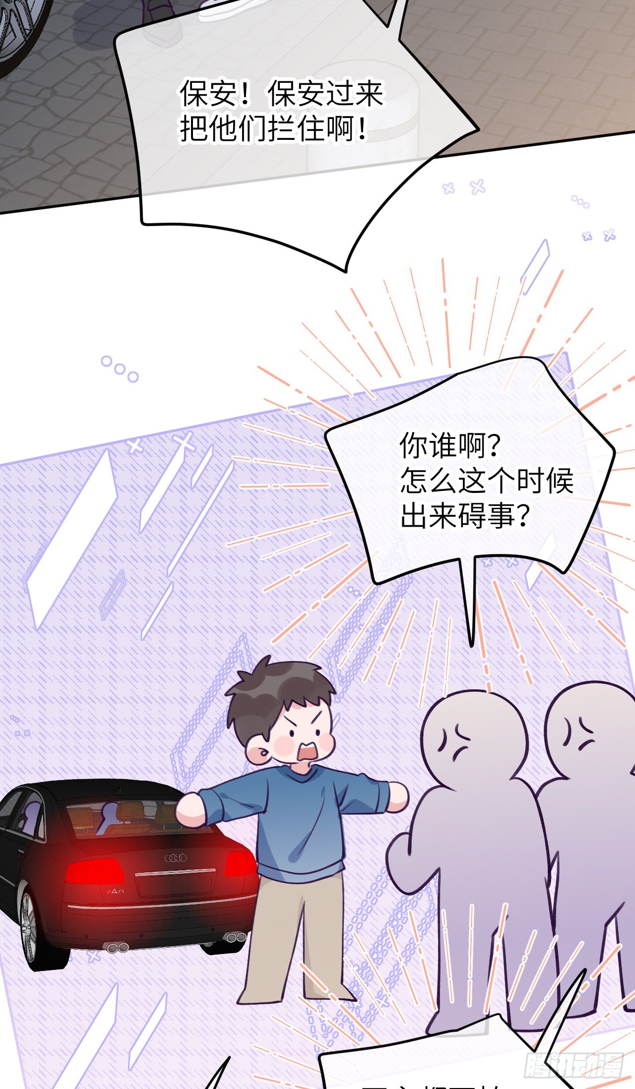 第79话  正主都抱一起了31