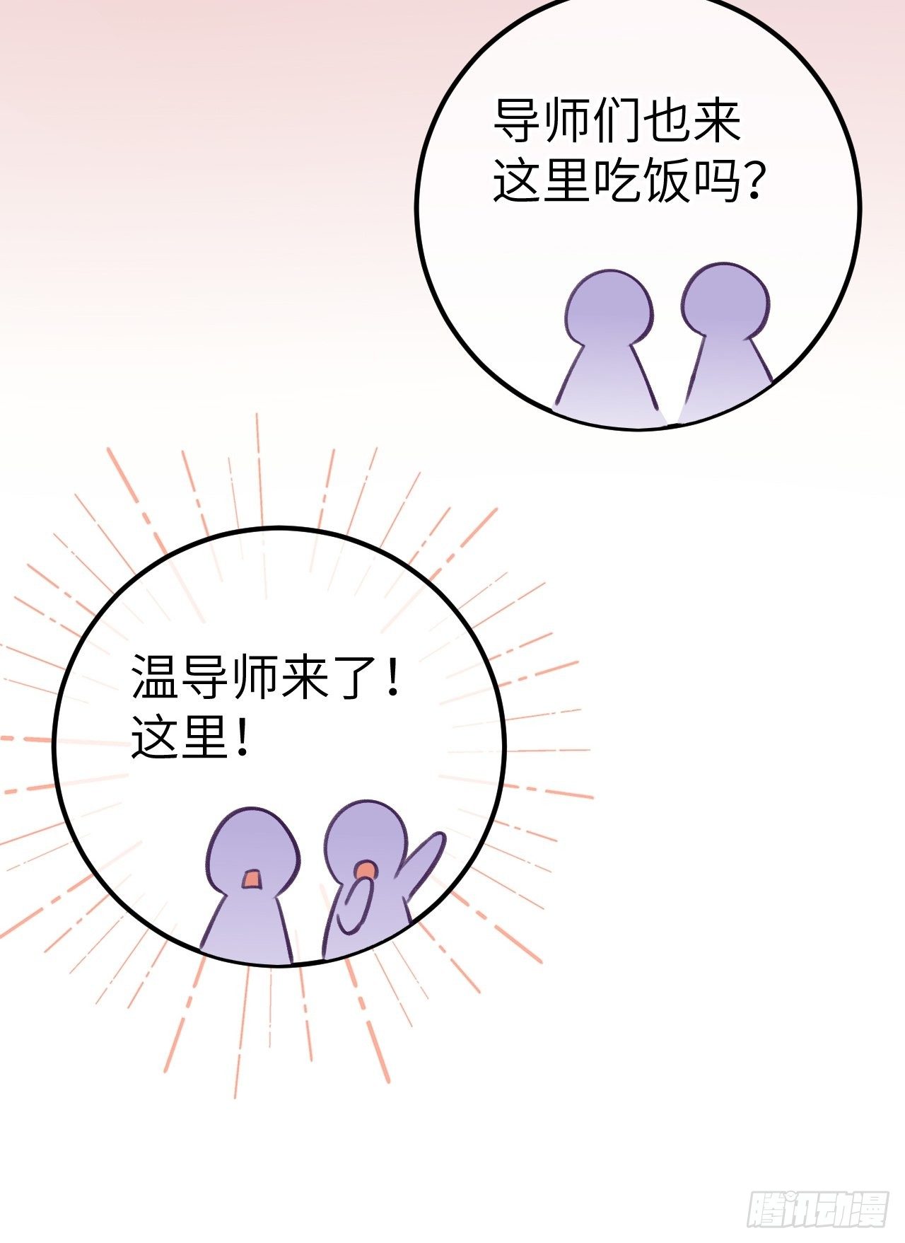 第8话  他脾气可真臭17