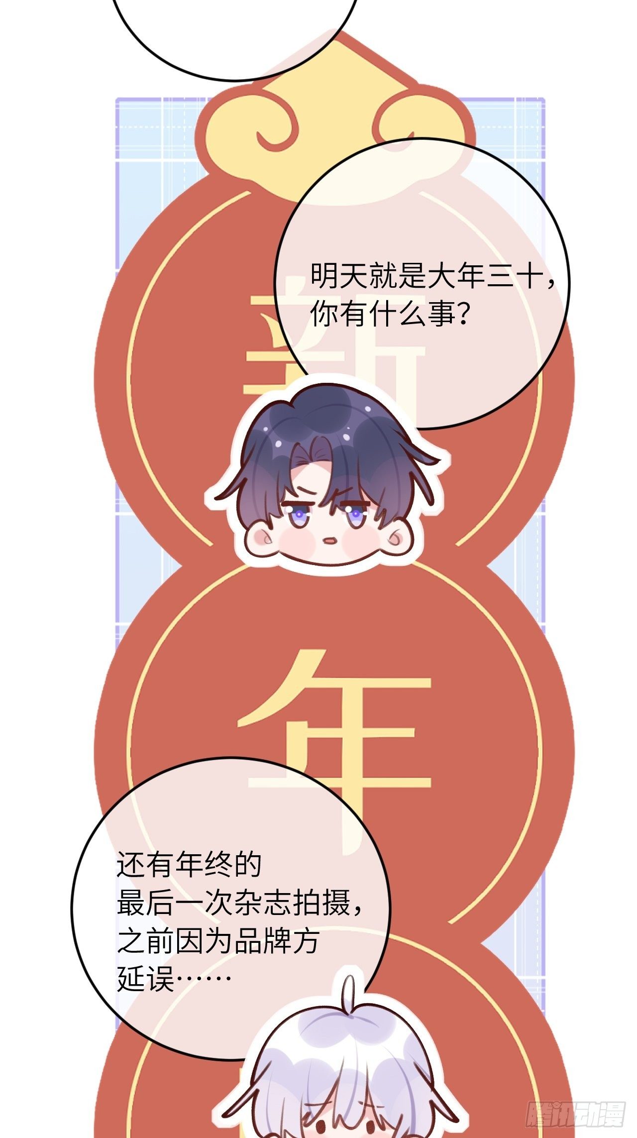 第47.5话  春节特辑6
