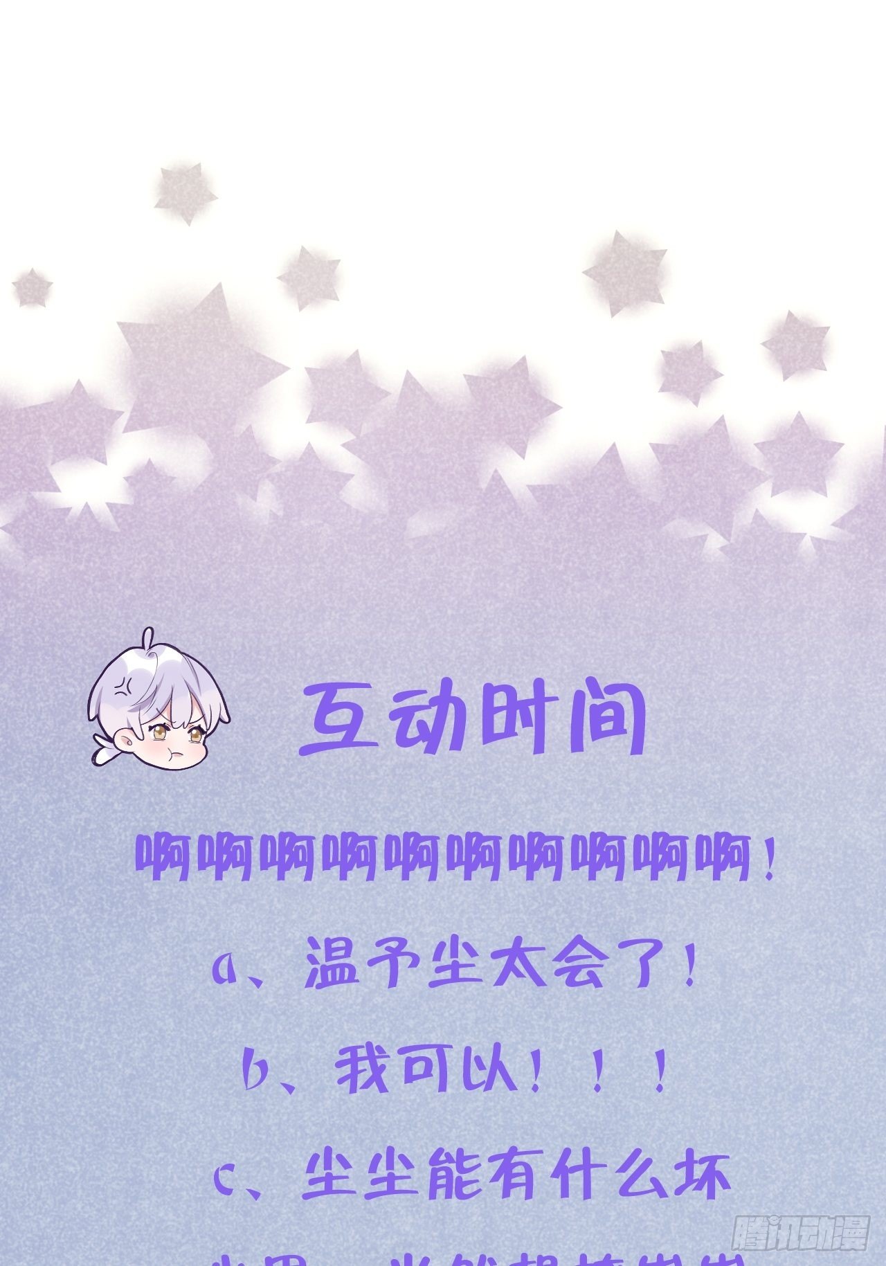 第16话  不许真咬36