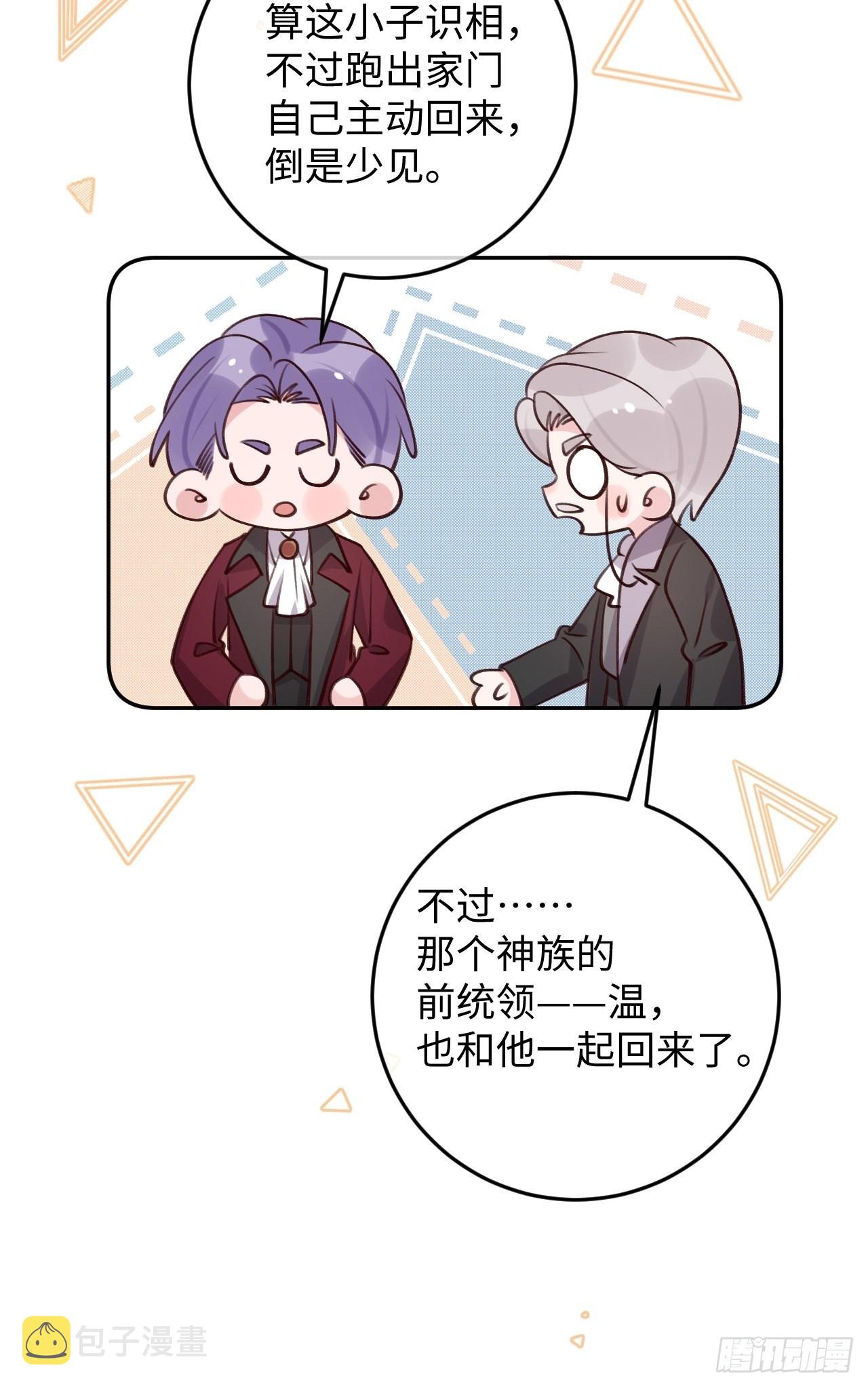 第102话  尤其是粘你9