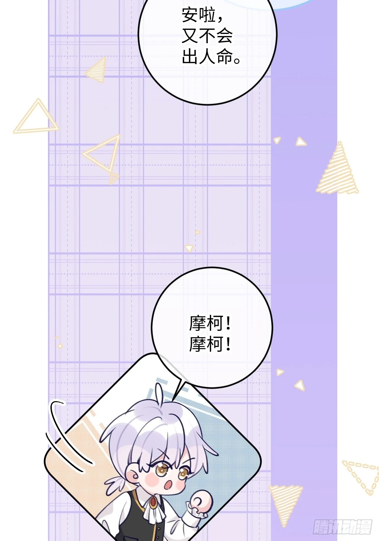 第103话  就在这里换衣服12