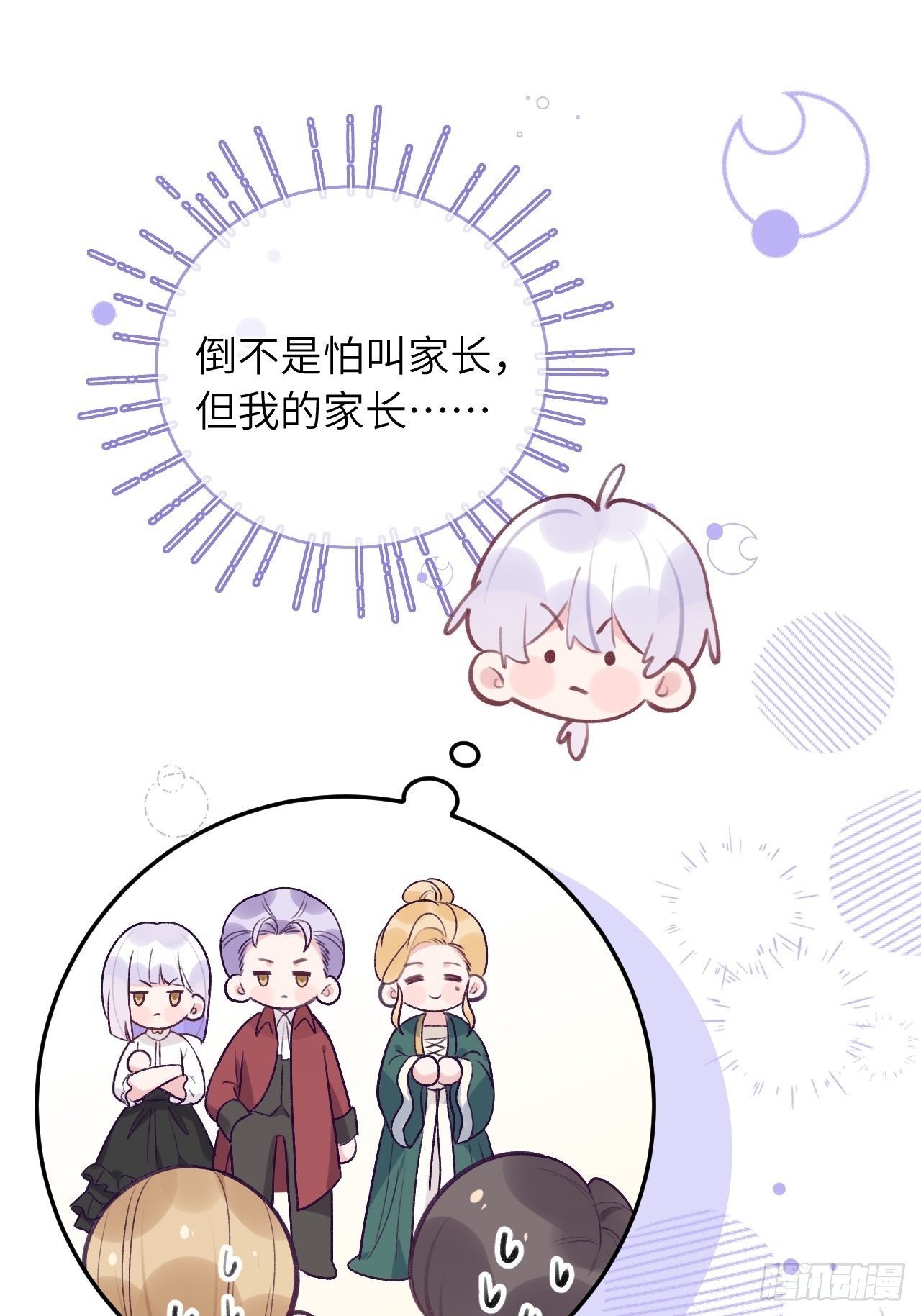 第43话  崽崽暴露身份7