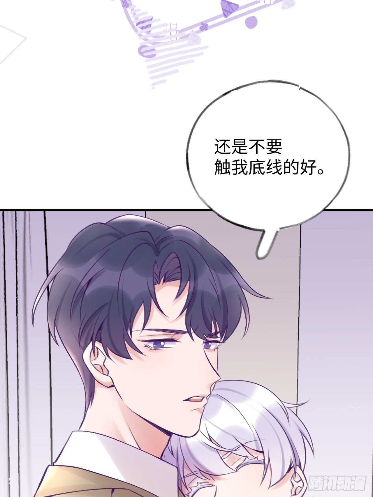 第14话  温予尘，好坏不详12