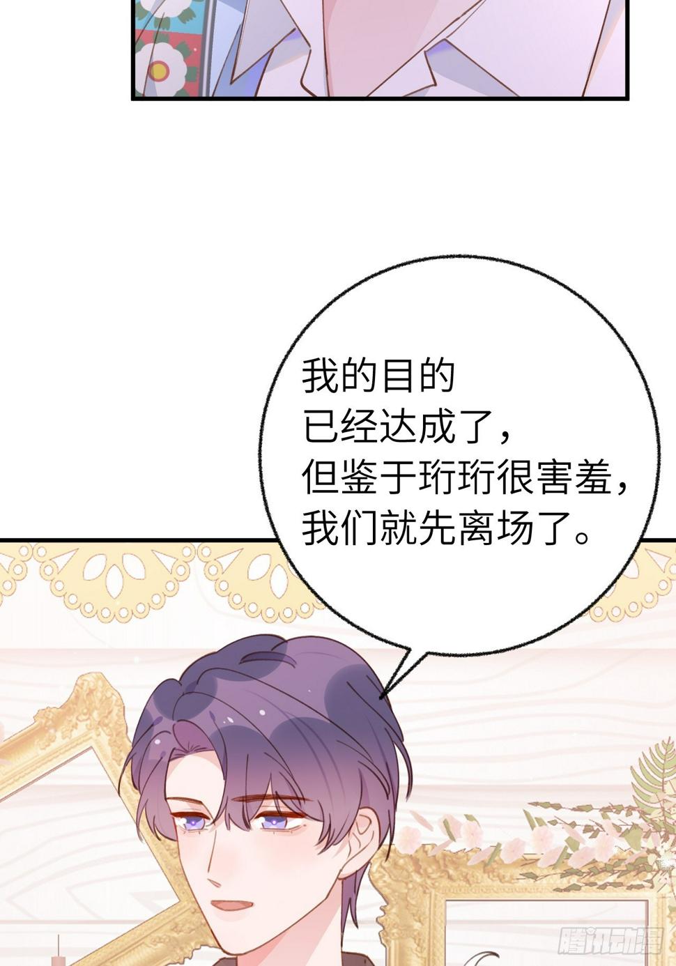 第133话  我愿意6
