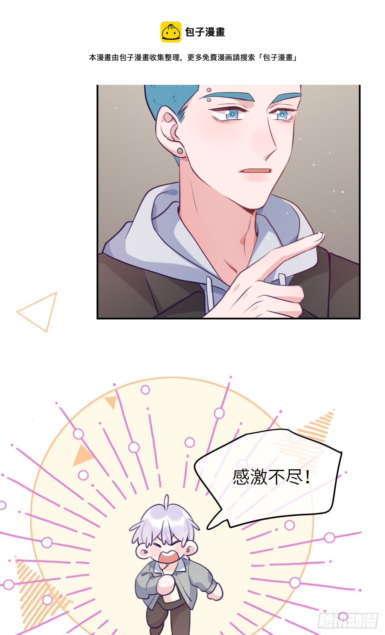 第54话  投喂就能好的病20