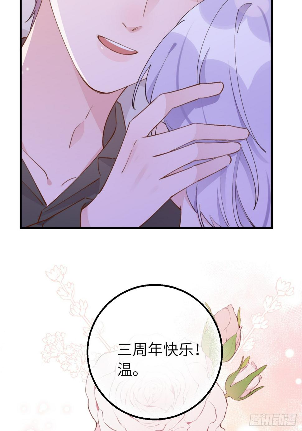 第134.5话  完结后特辑33