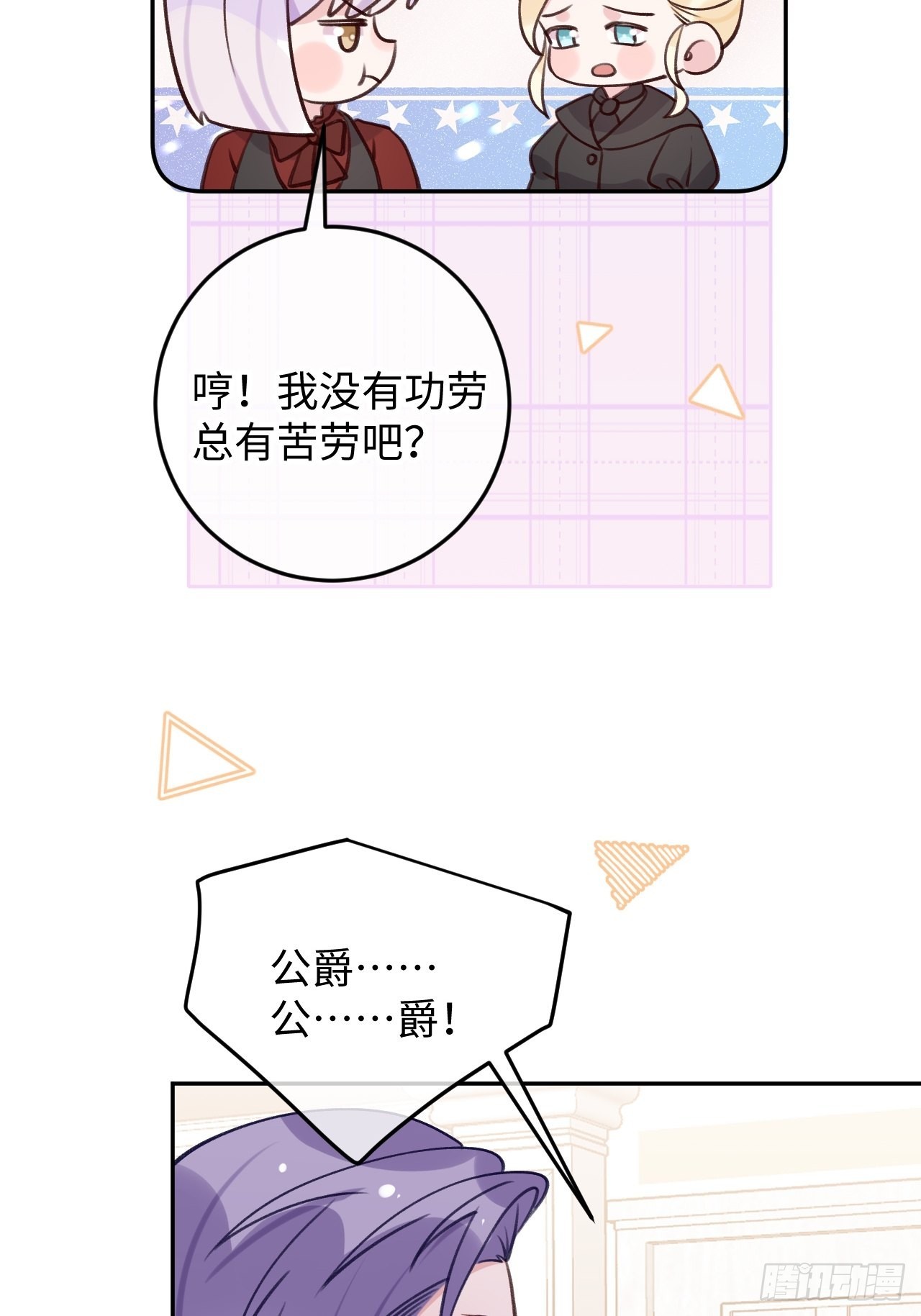 第102话  尤其是粘你7