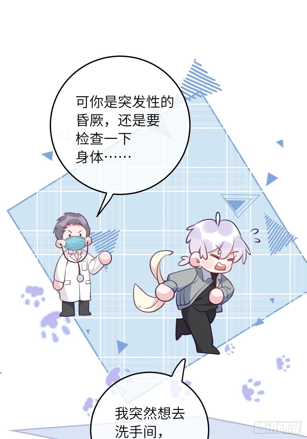 第54话  投喂就能好的病17