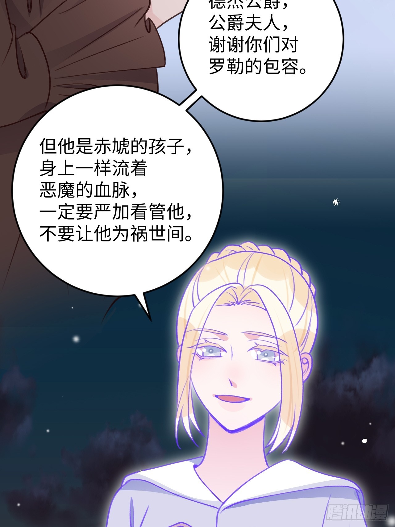 第119话  永远爱你28