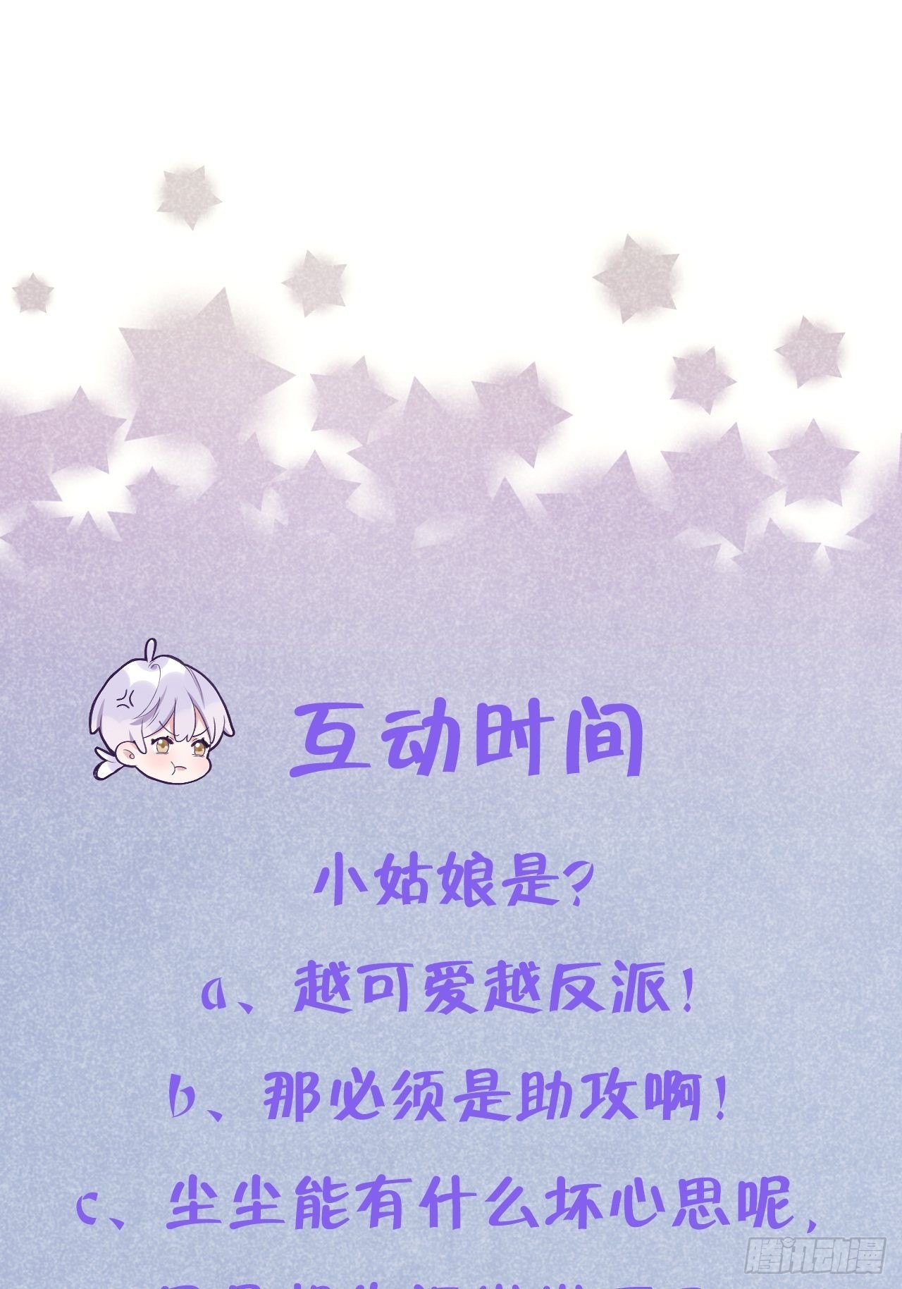 第56话  你们是一对儿吗？33