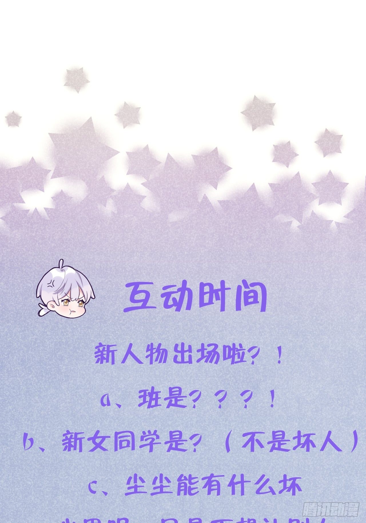 第20话  想咬就咬吧37