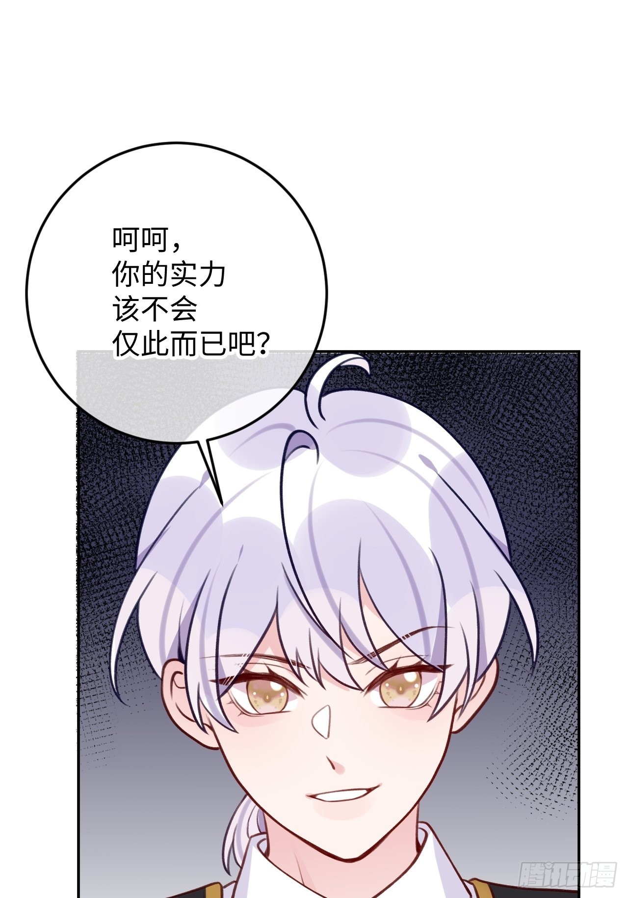 第94话 崽崽恢复记忆20