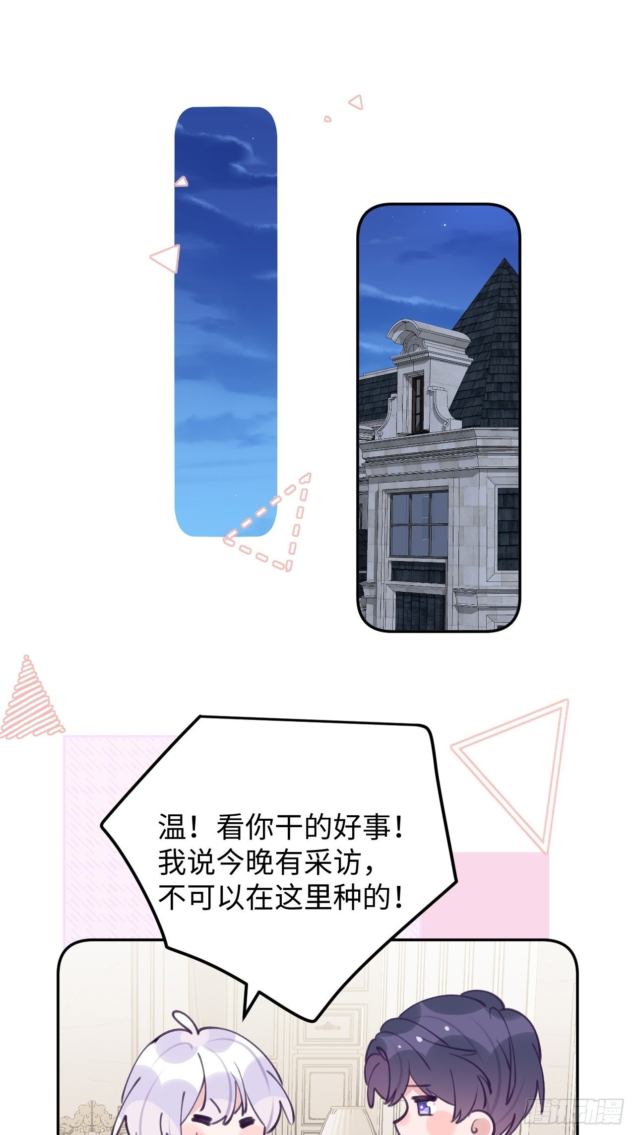 第112.5话  国庆番外7