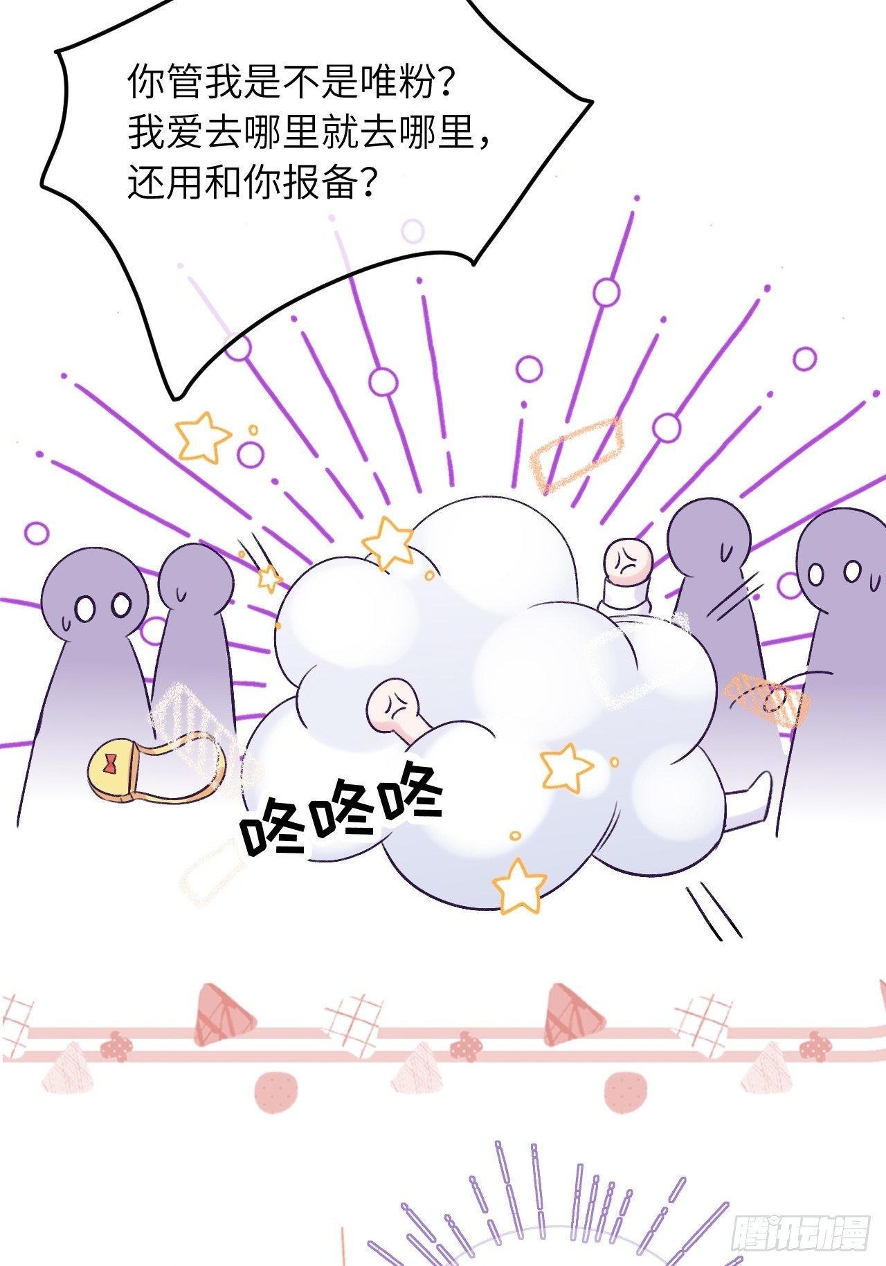 第18话  崽崽要吃不消了33