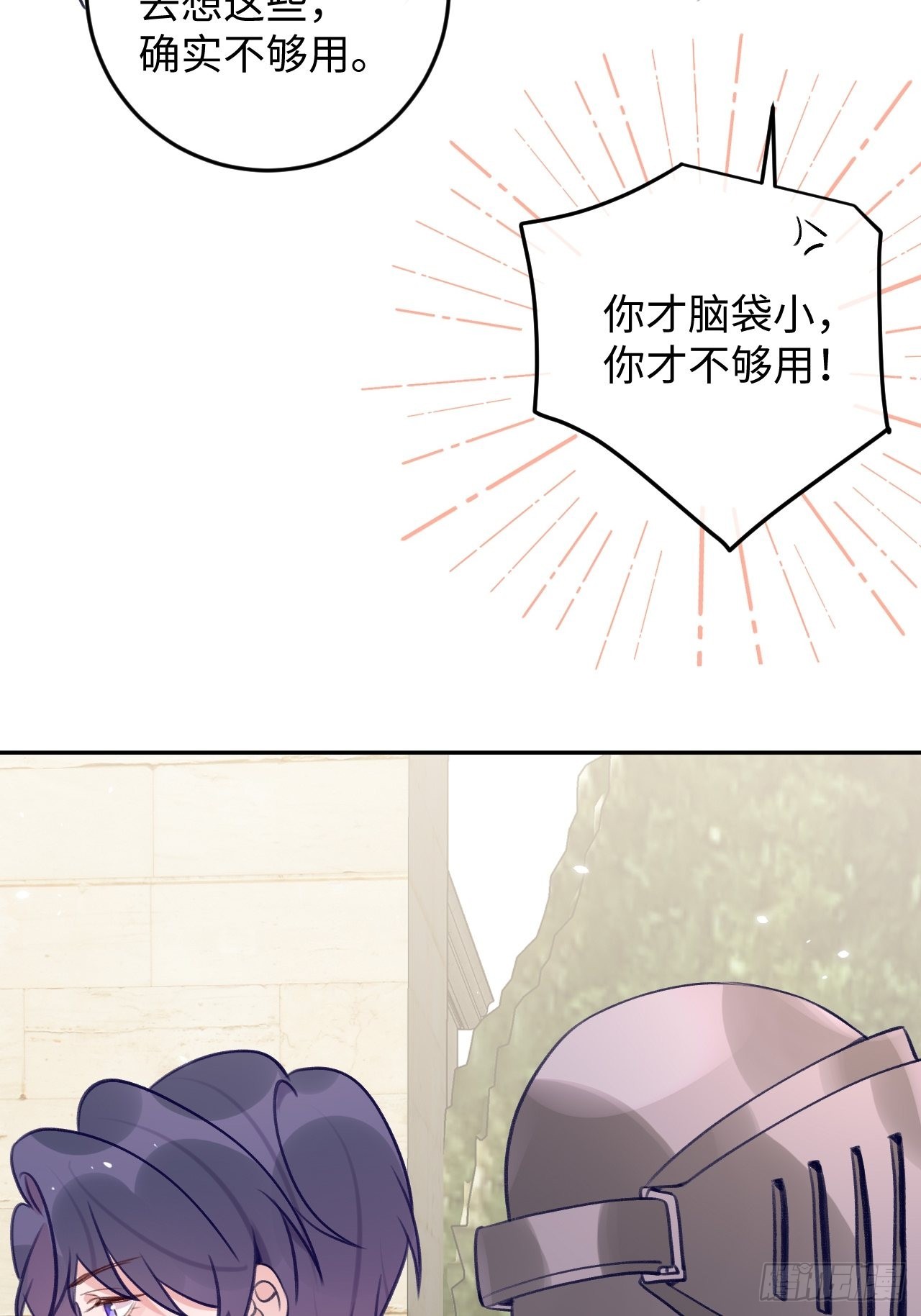 第104话  就在这里换衣服23