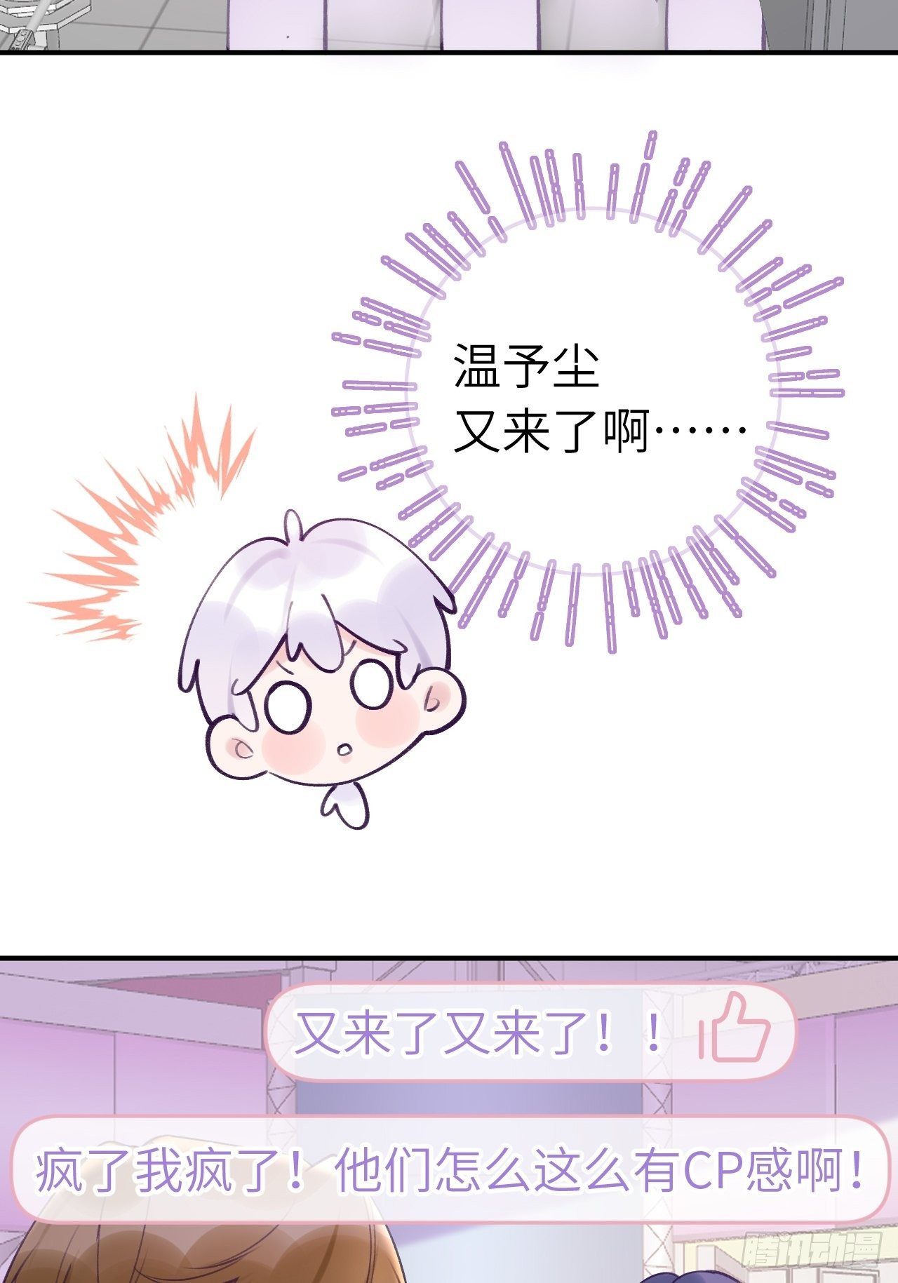 第11话  血族王子就是逊啦23