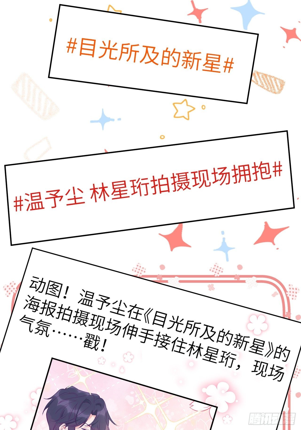 第4话  馋他吗？嘶哈嘶哈36