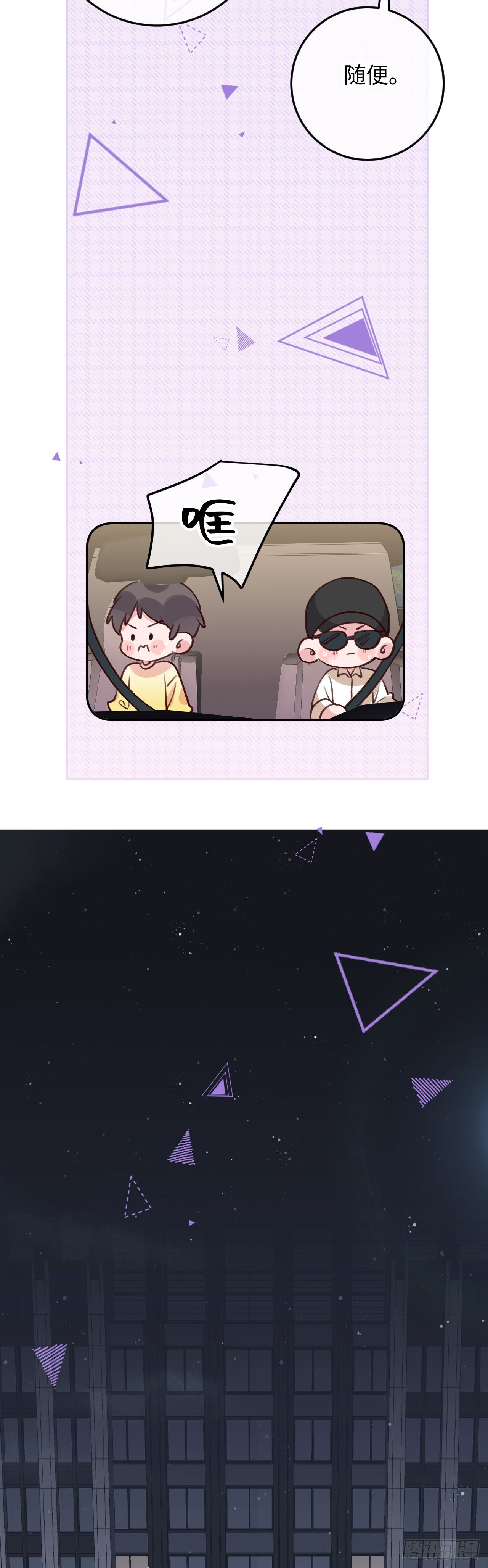 第105话 抓紧我7