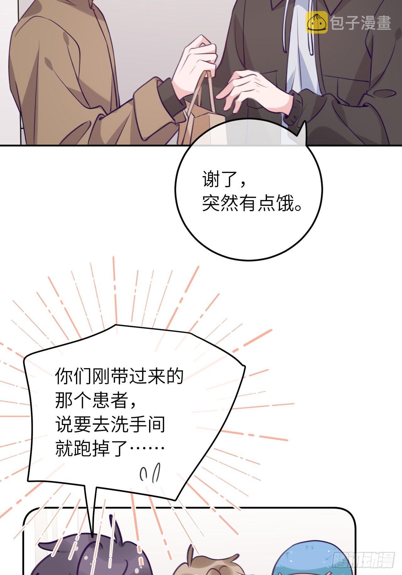 第54话  投喂就能好的病22