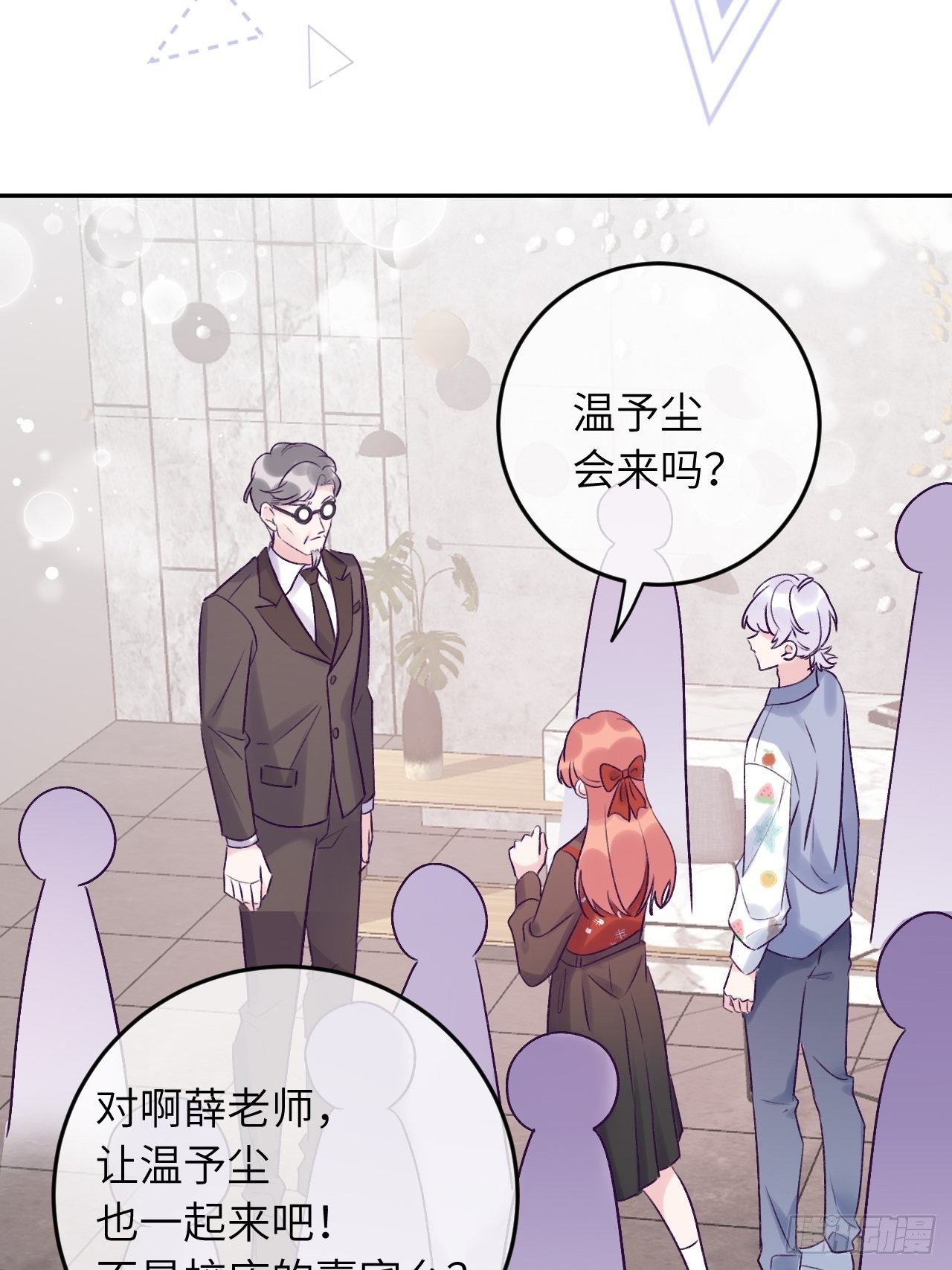 第26话  你不都咬过他了么？14