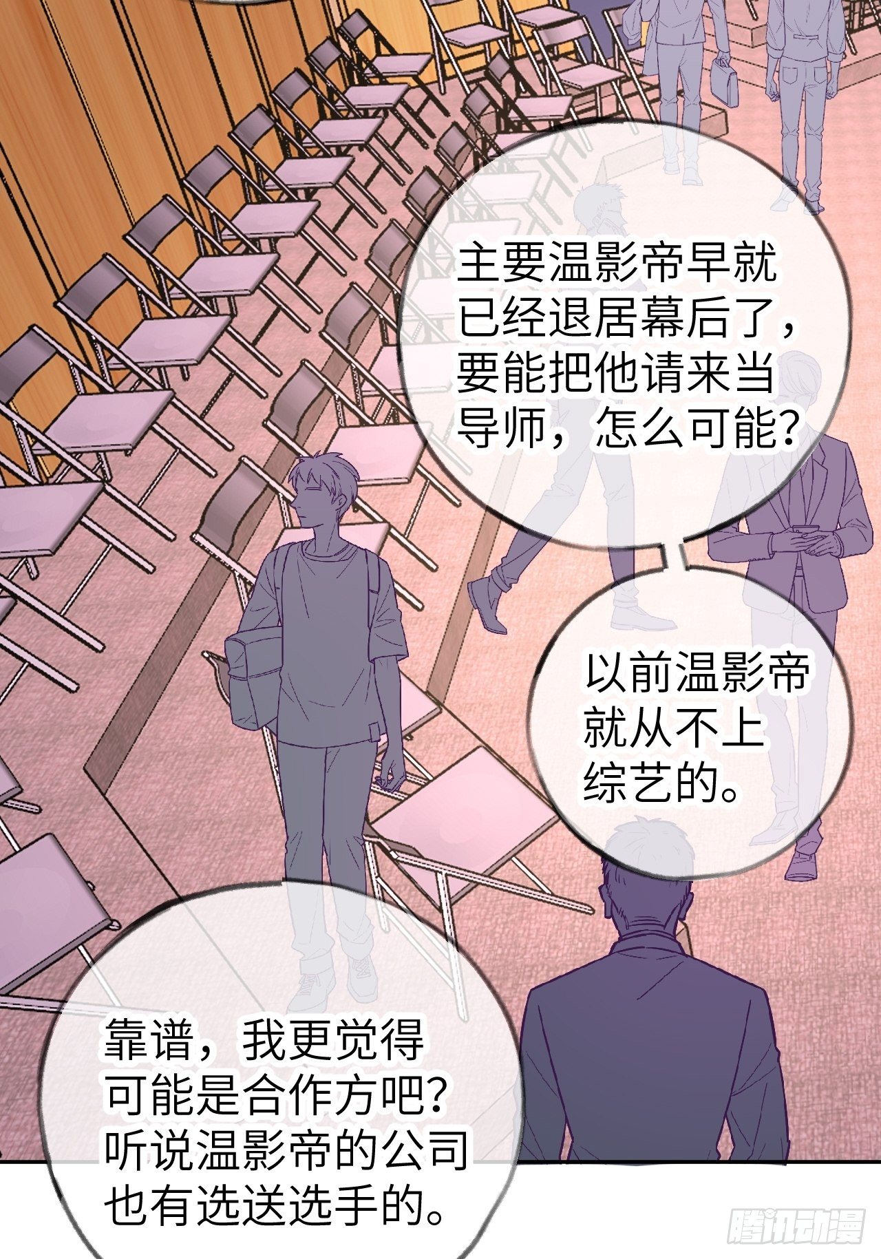 第5话  无处不在温予尘9