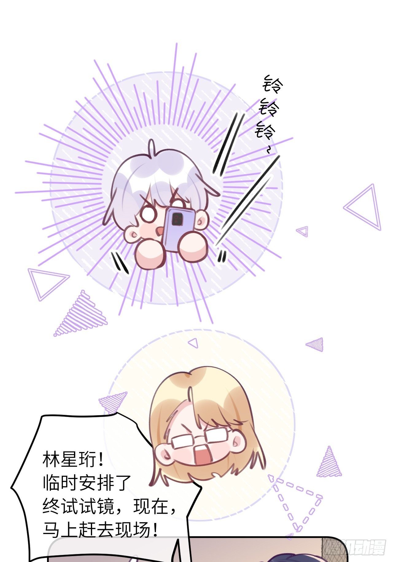 第44话  亲亲可以嘛？17