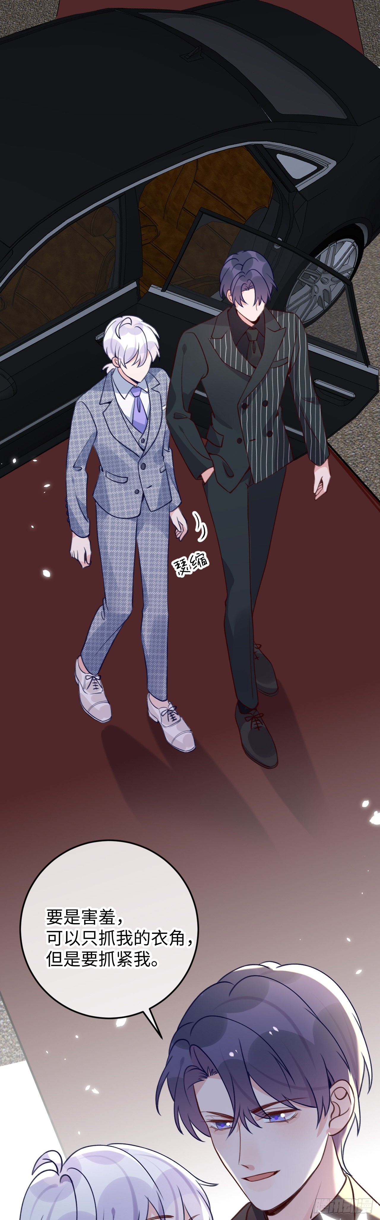 第105话 抓紧我9