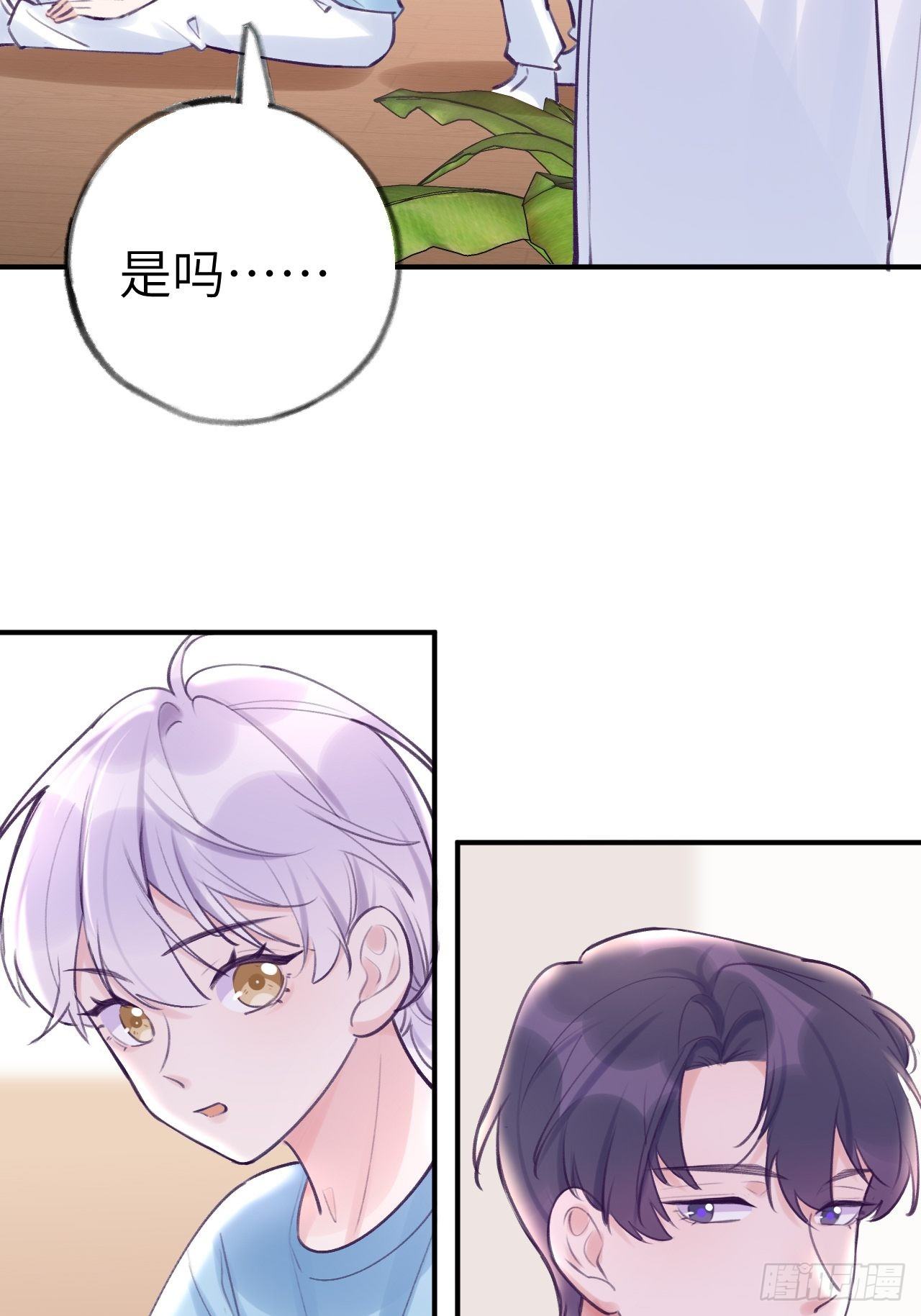 第9话  闯入温予尘的房间24