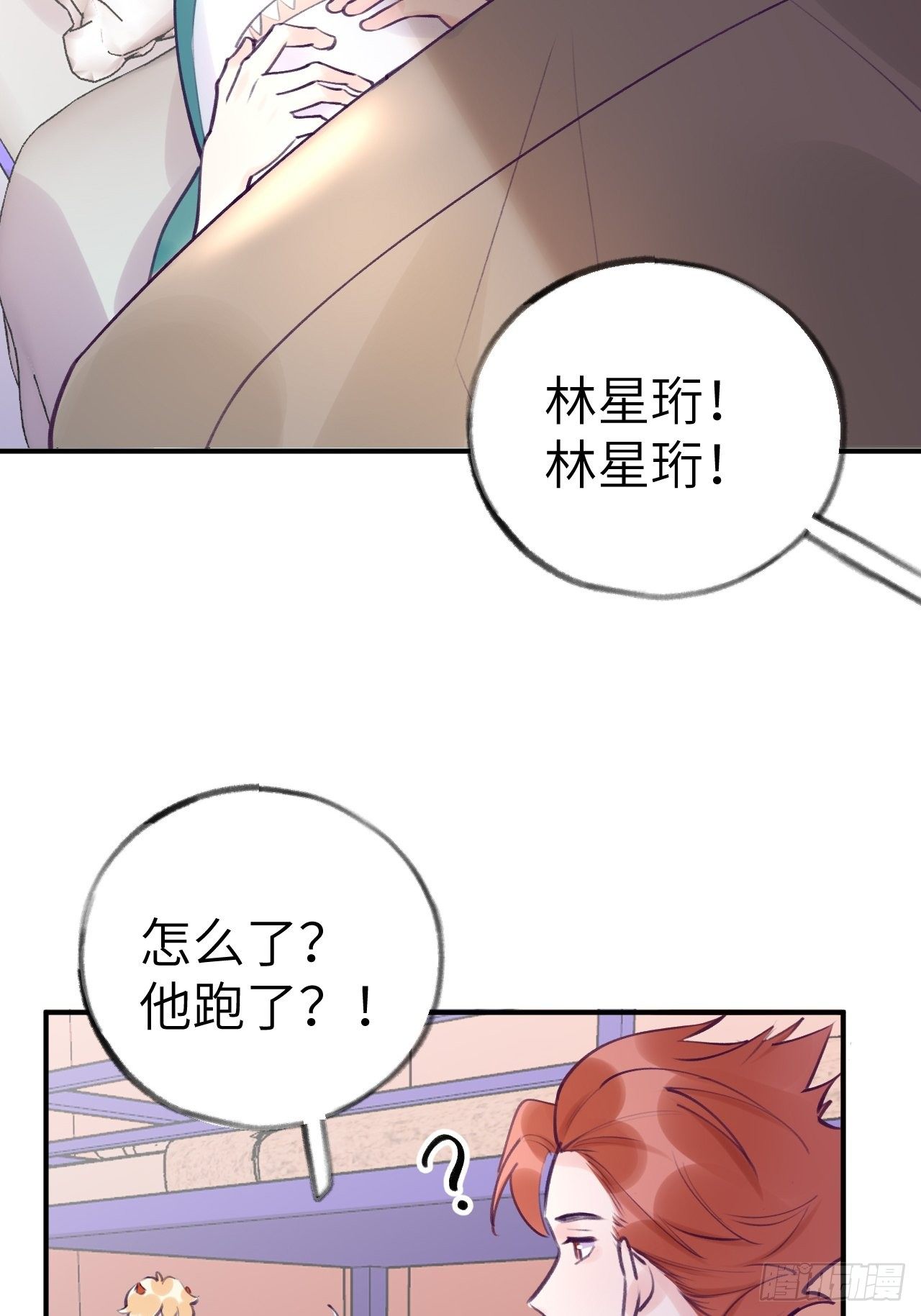 第9话  闯入温予尘的房间2