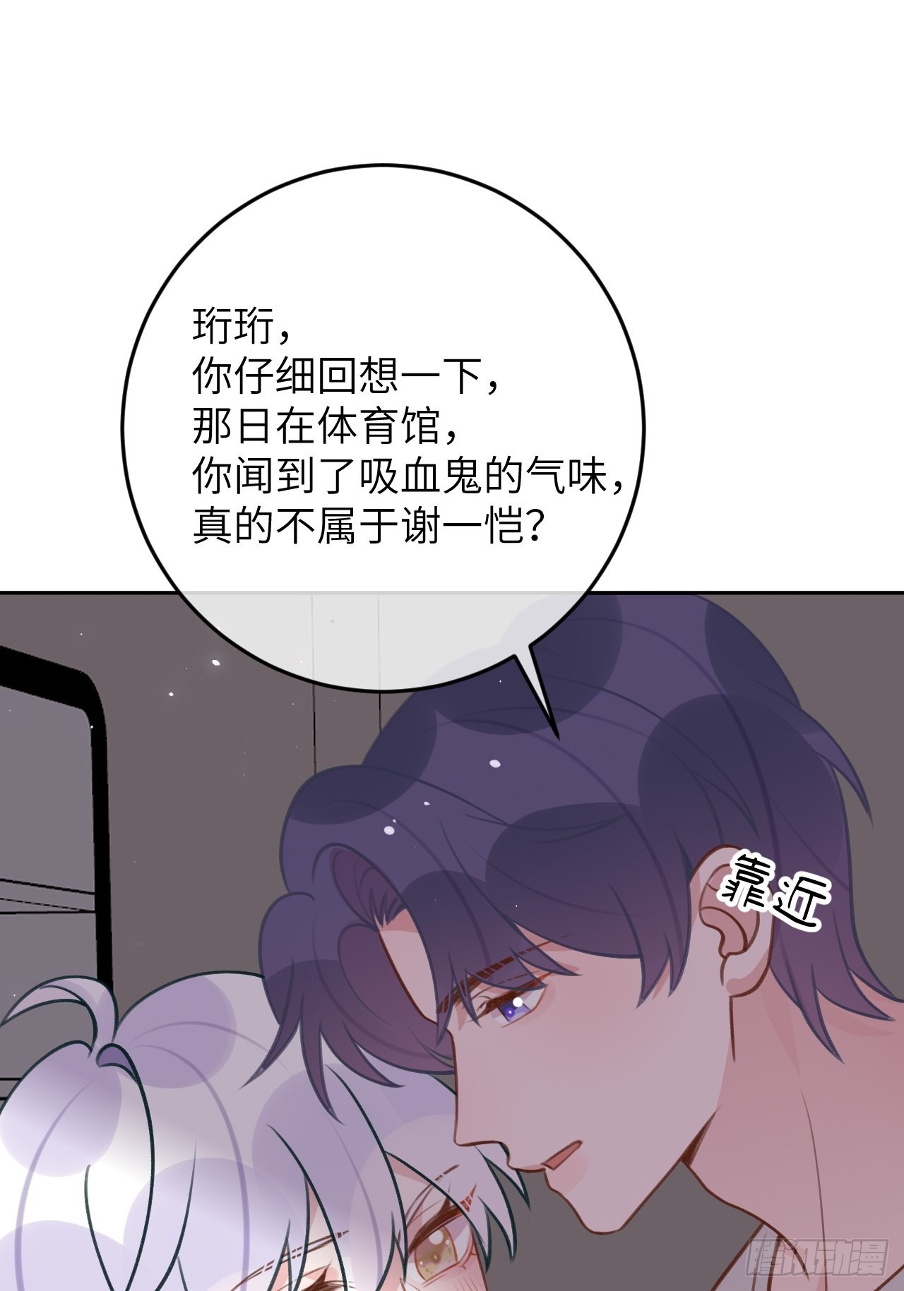 第91话  夫夫所见略同8