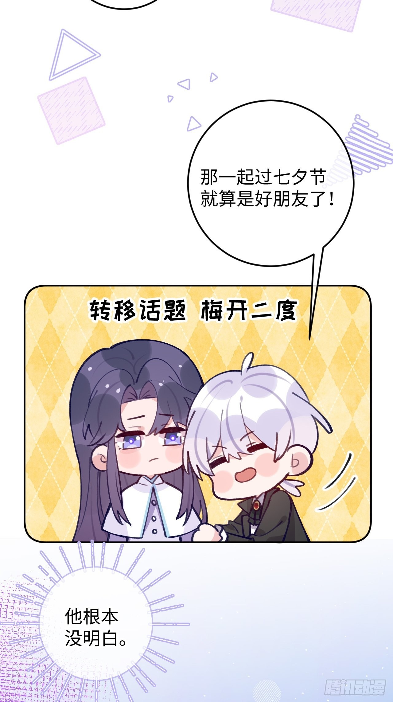 七夕特辑21
