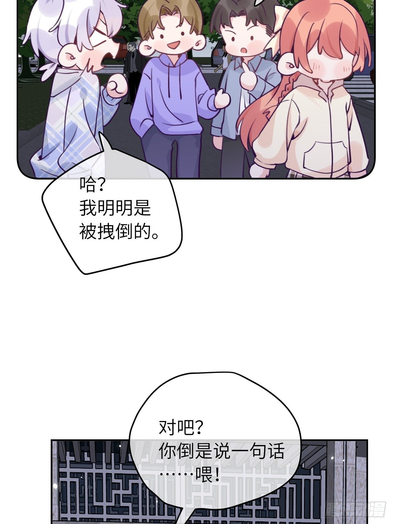 第32话  被妄想了啊！3