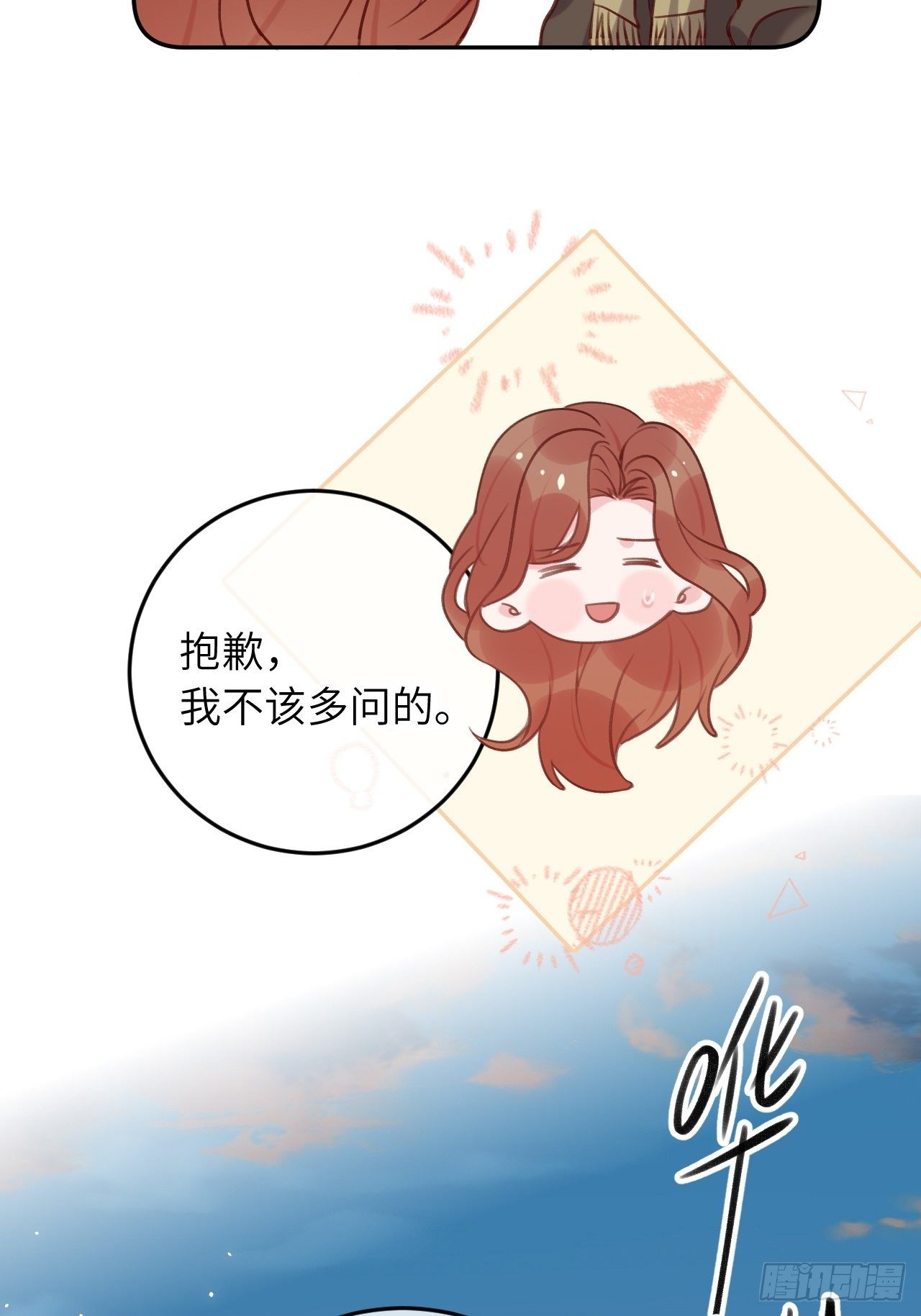 第47话  在？看看印记21