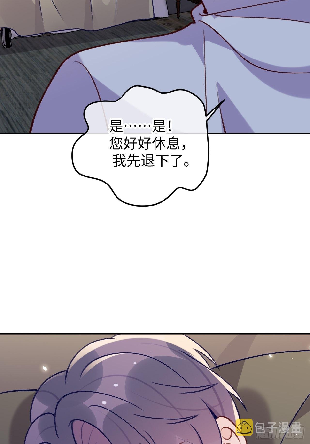 第101话  去血族提亲2