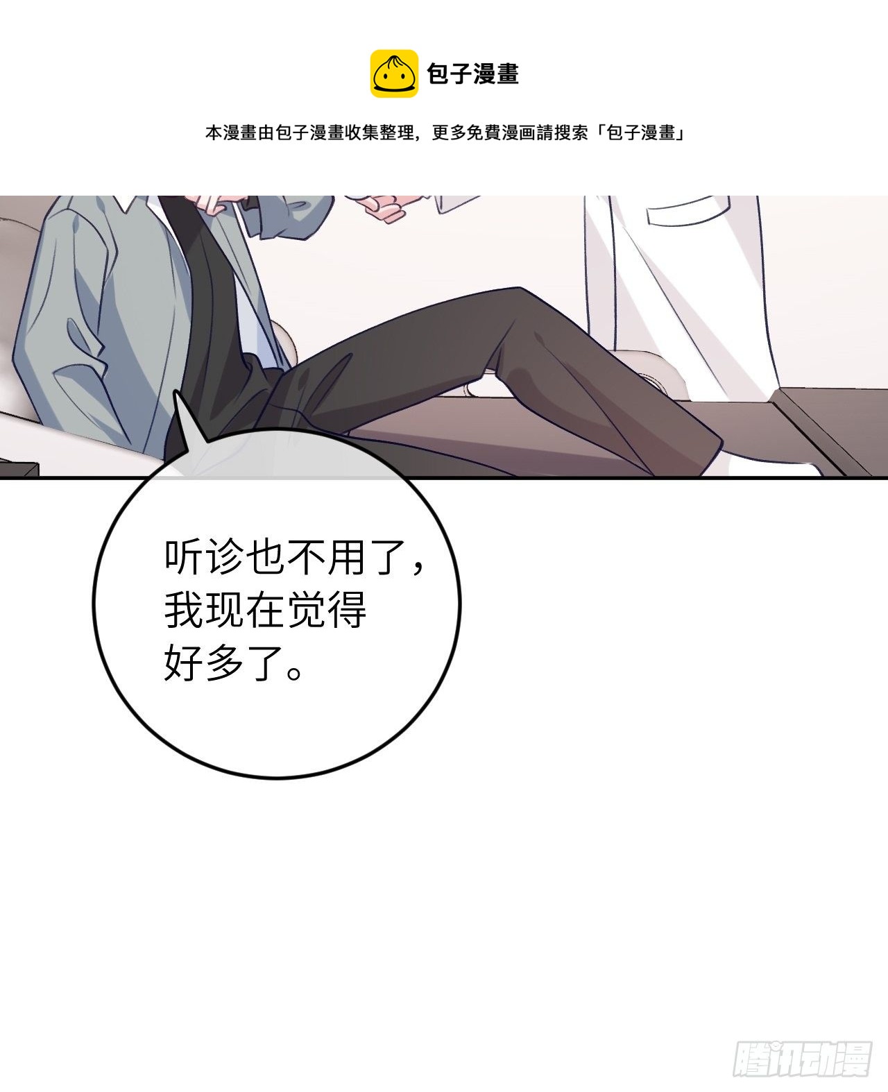 第54话  投喂就能好的病16