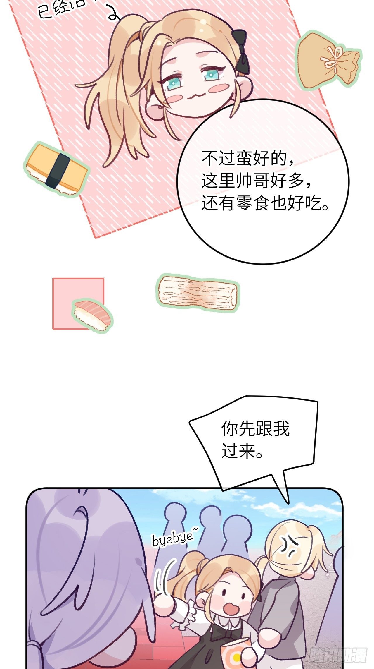 第56话  你们是一对儿吗？19