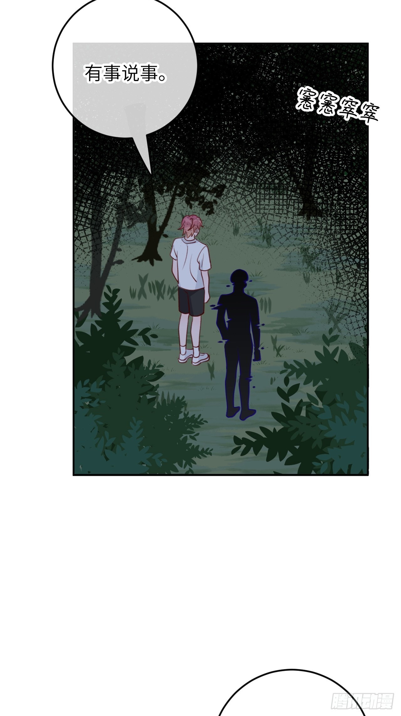 第84话  别碰他！18