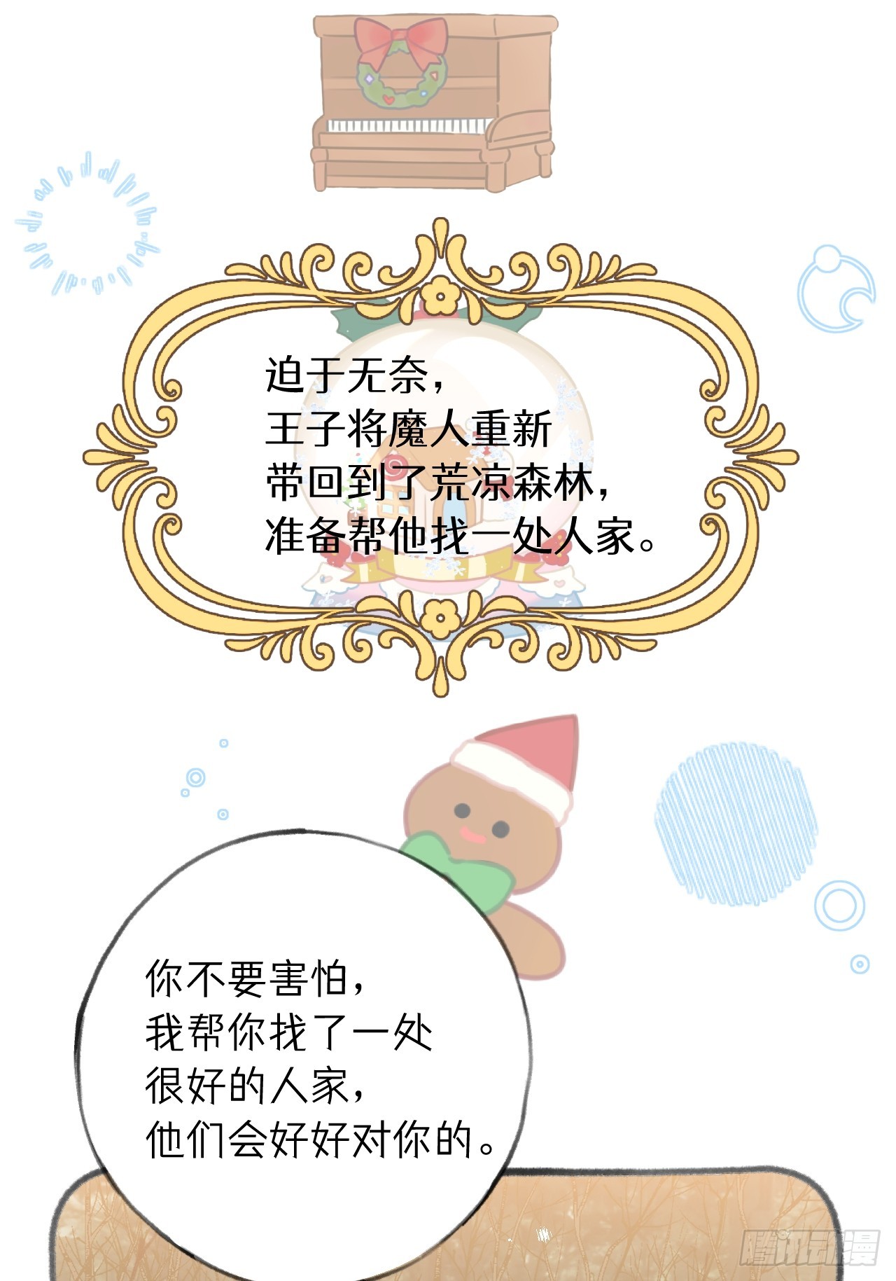 第125.5话  圣诞特辑21