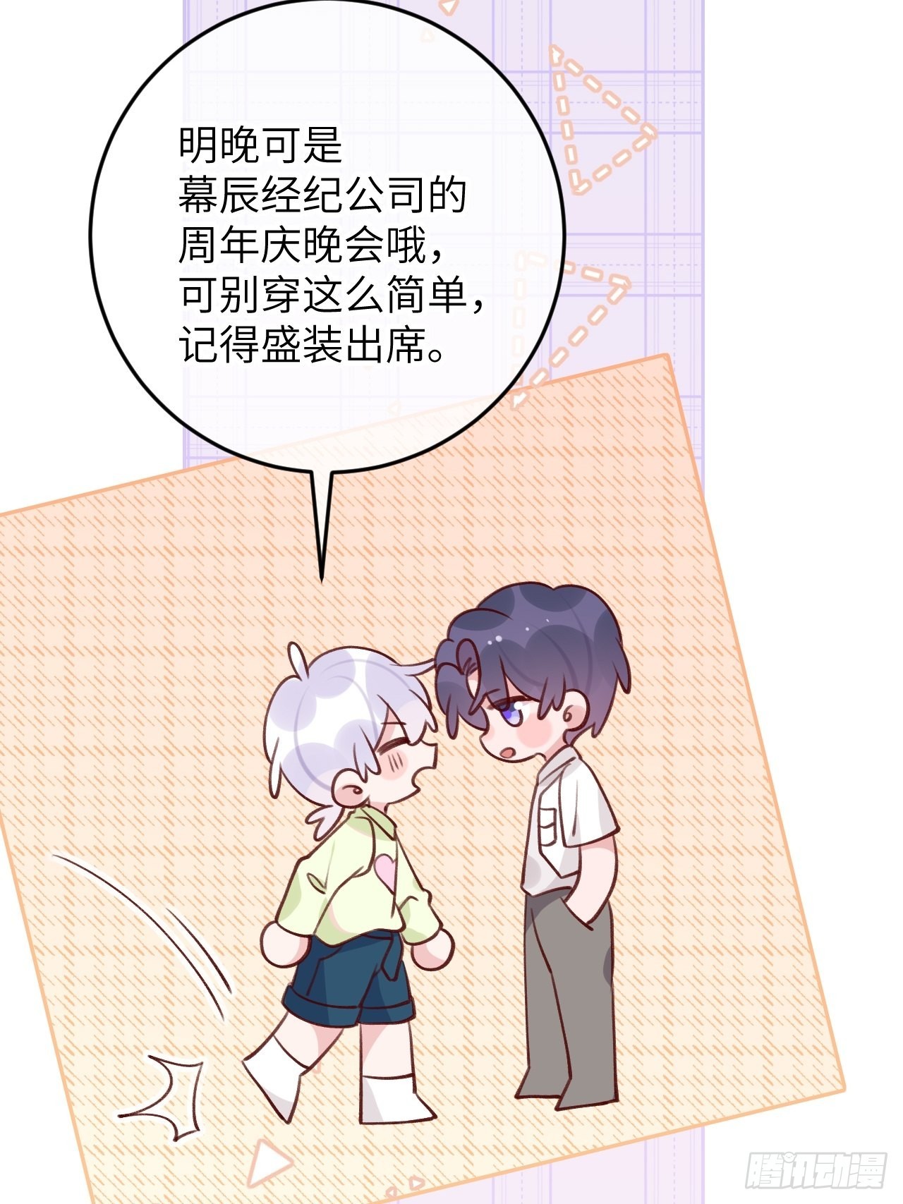 第91话  夫夫所见略同23