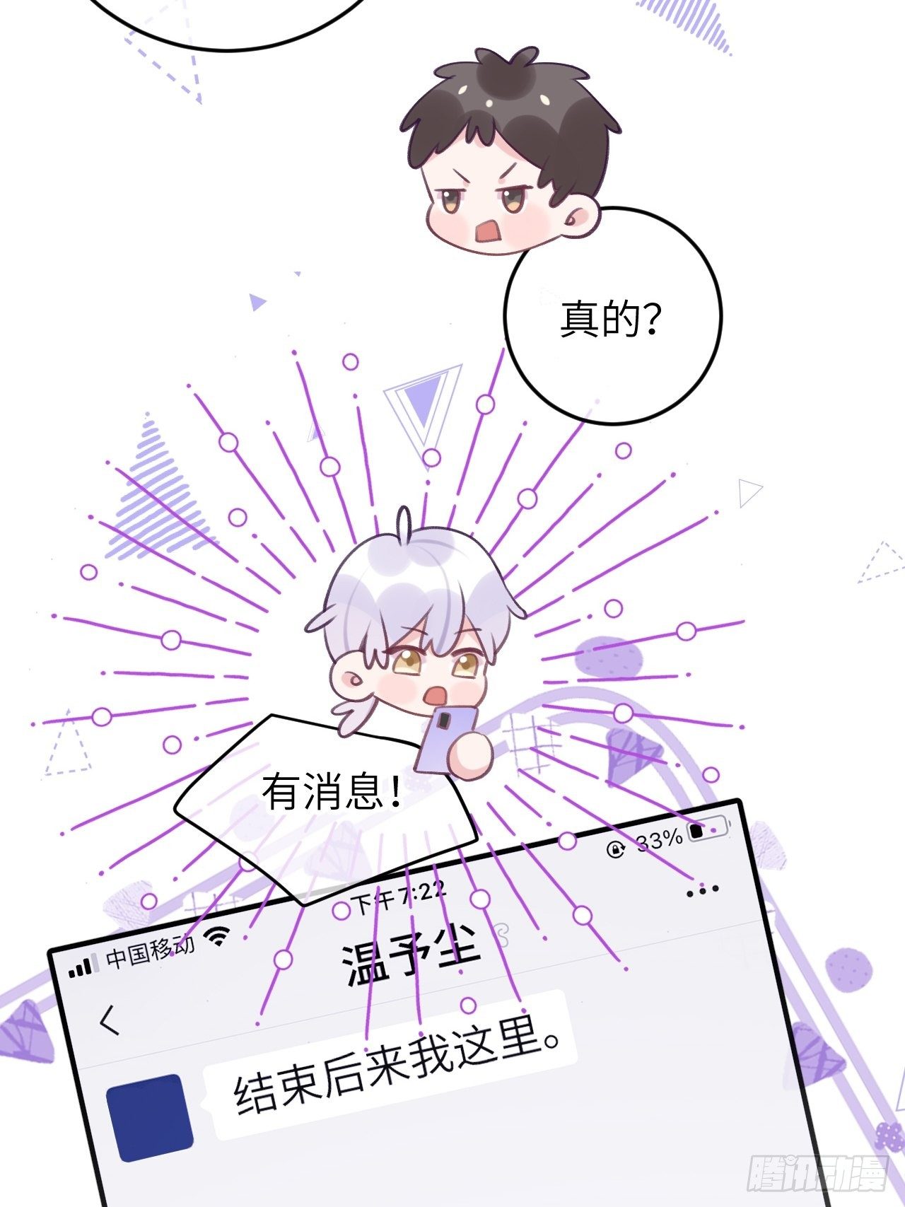 第41话  久违的抱抱23