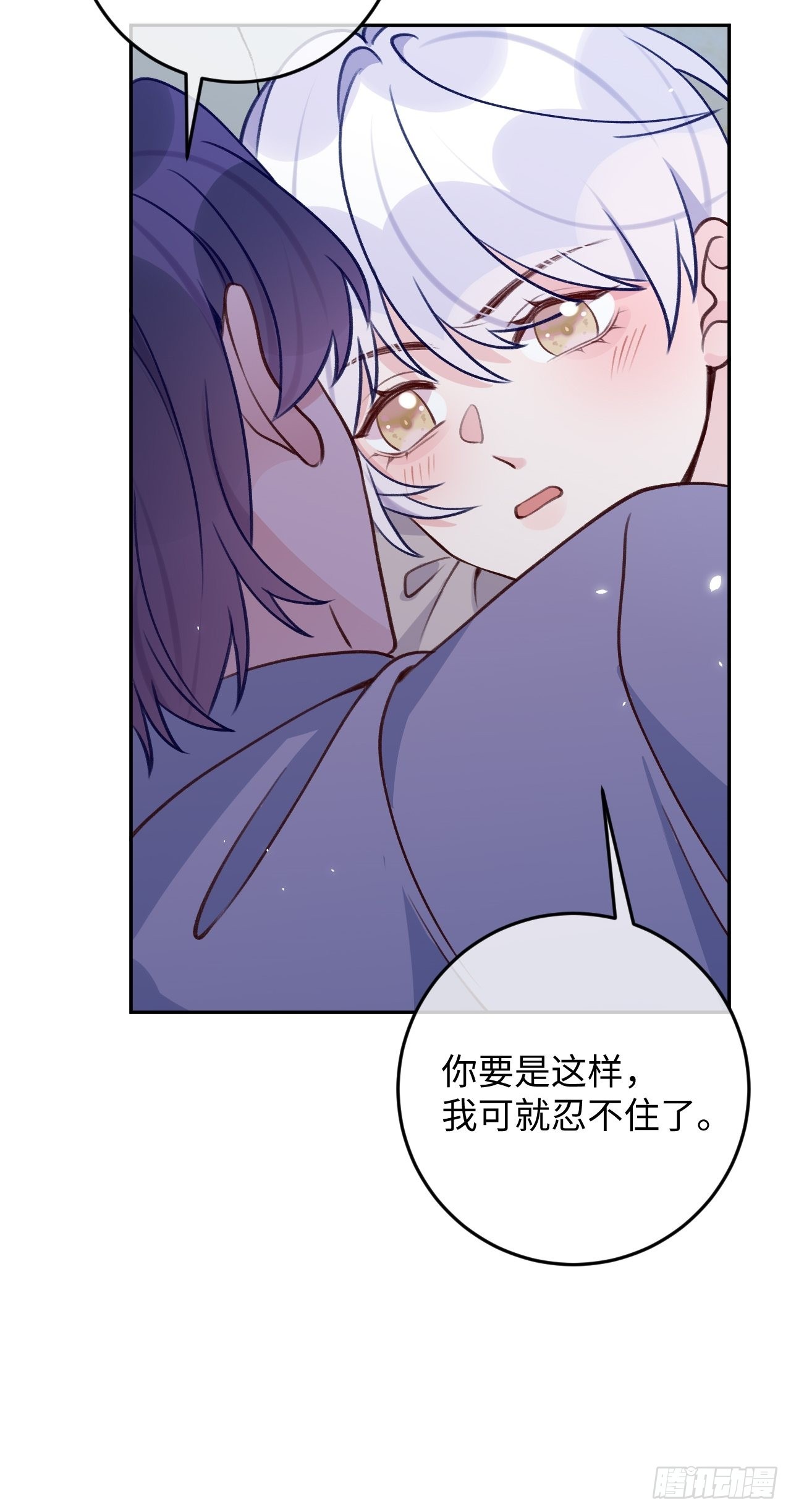 第107话  小情侣日常8