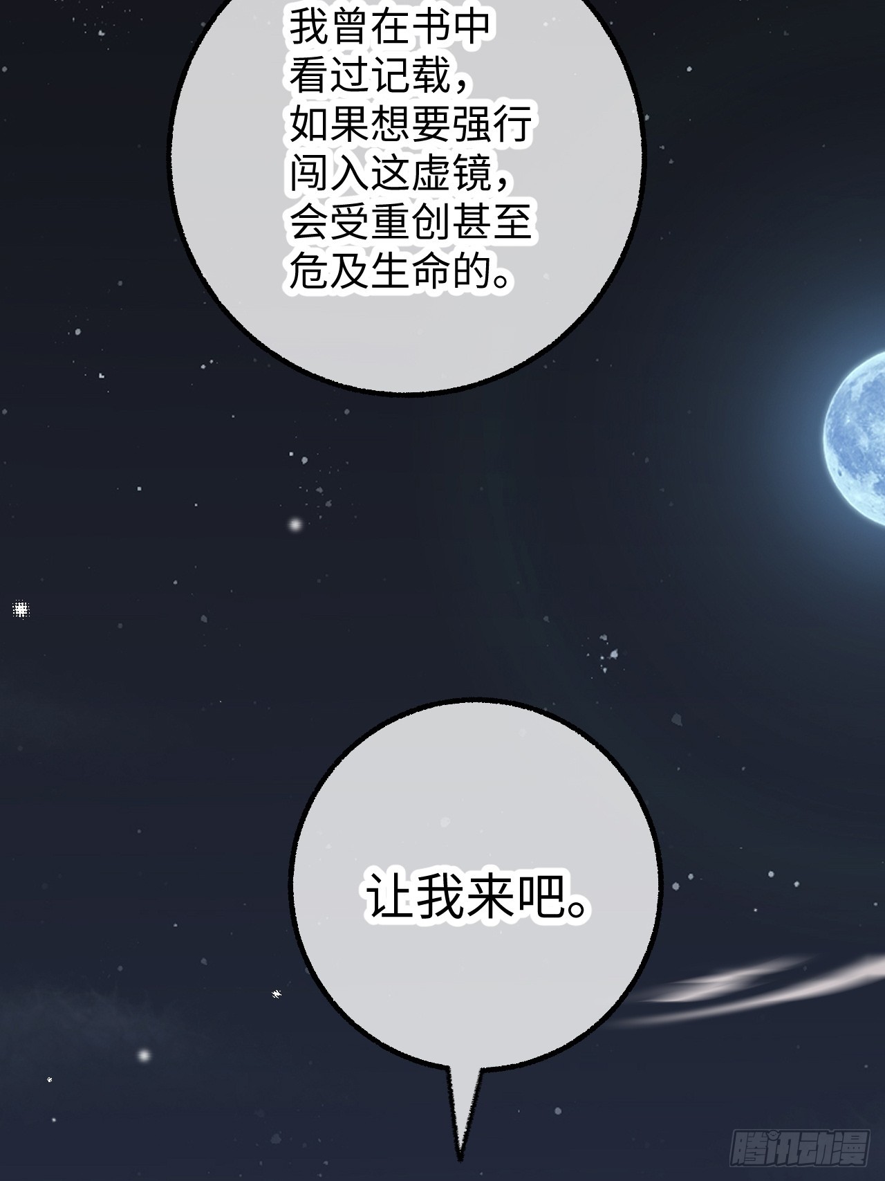 第125话  想推开我？休想14