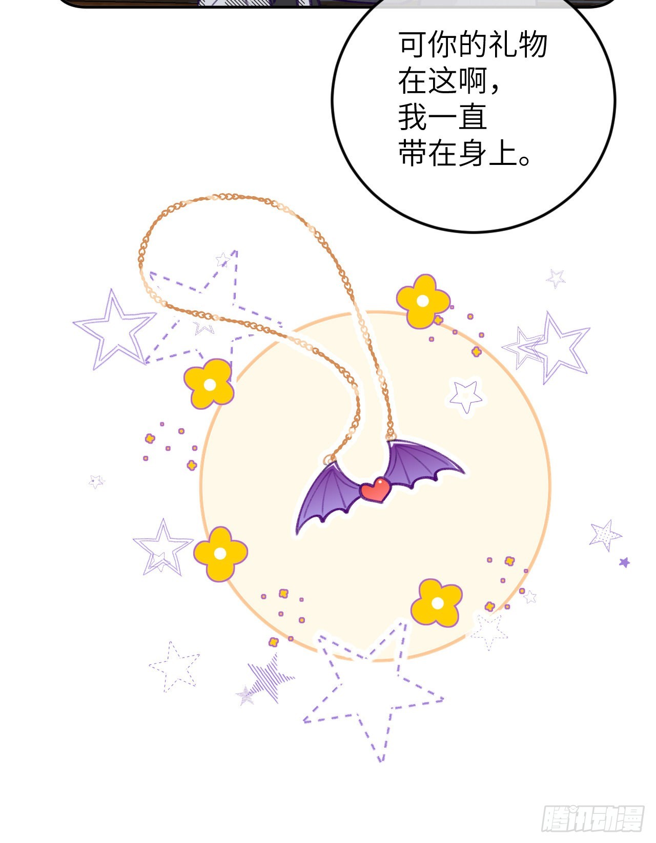 第75.5话 520特辑20
