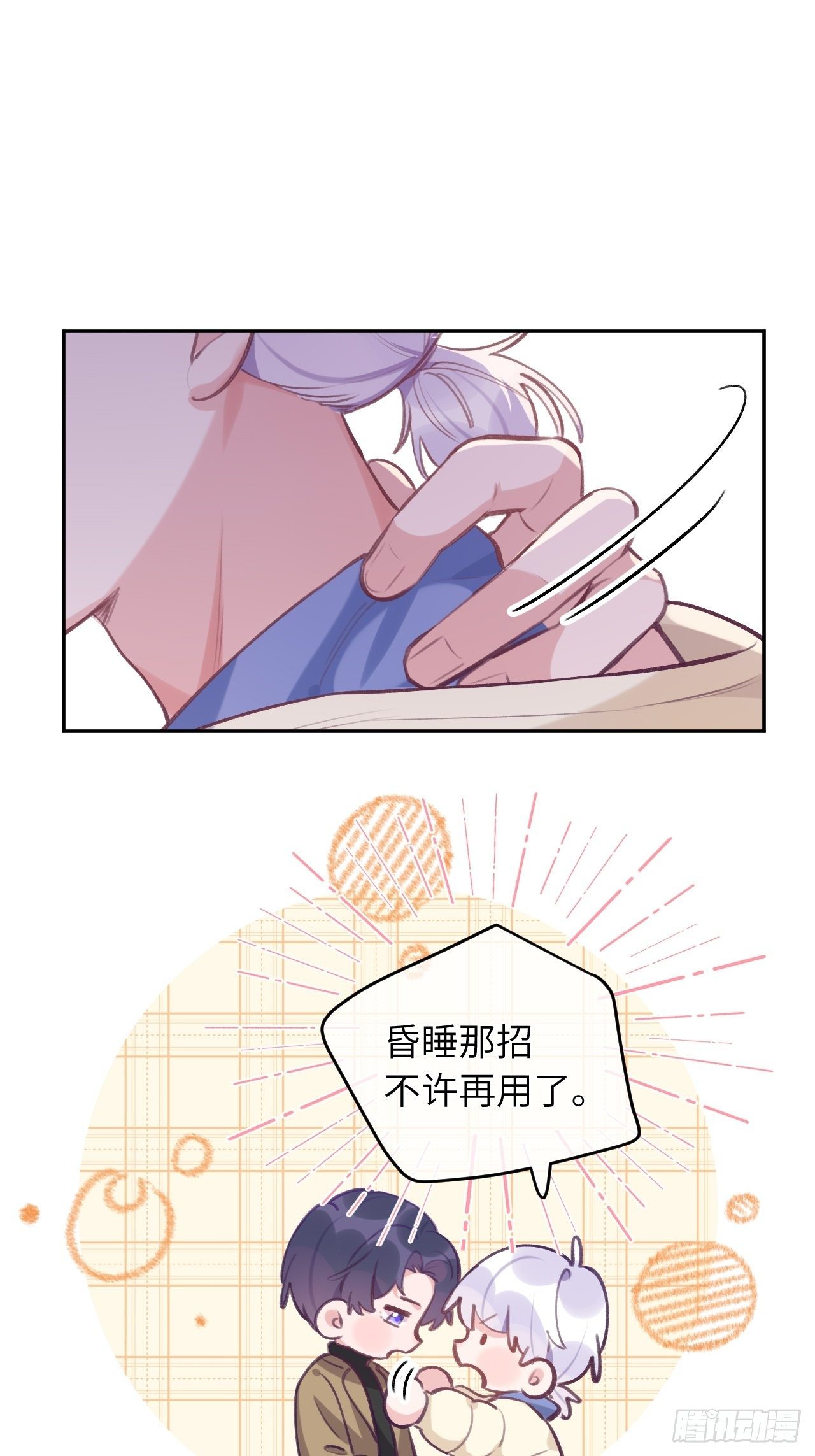 第42话  以吻封唇18