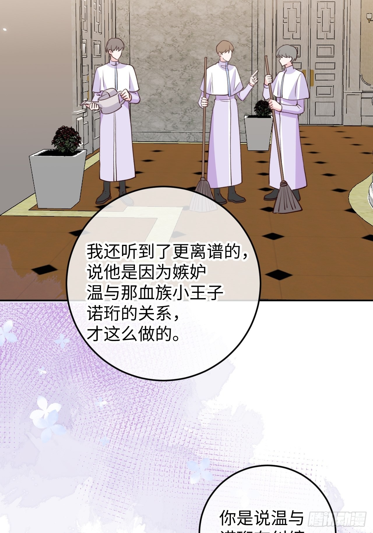 第101话  去血族提亲21