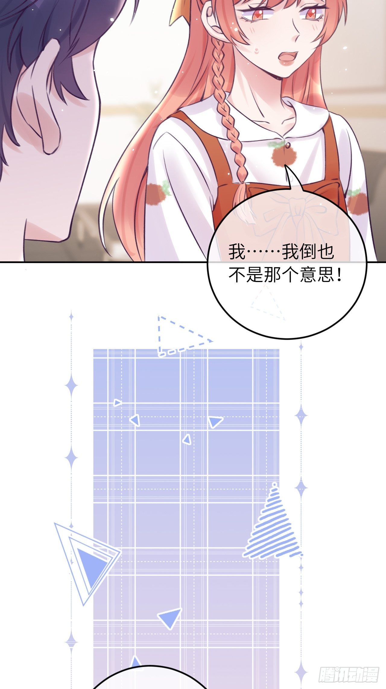 第23话  咬哪里啊？！13