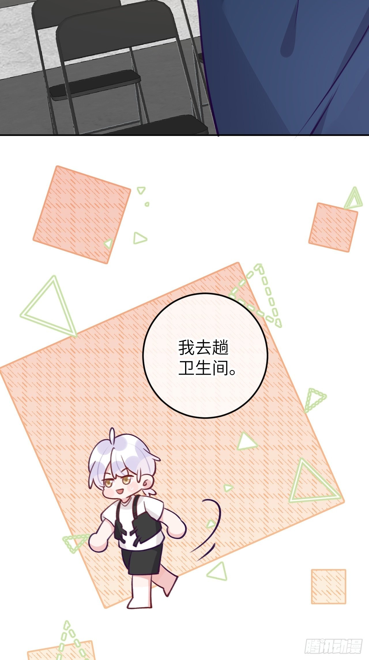 第81话  不可以贴贴3
