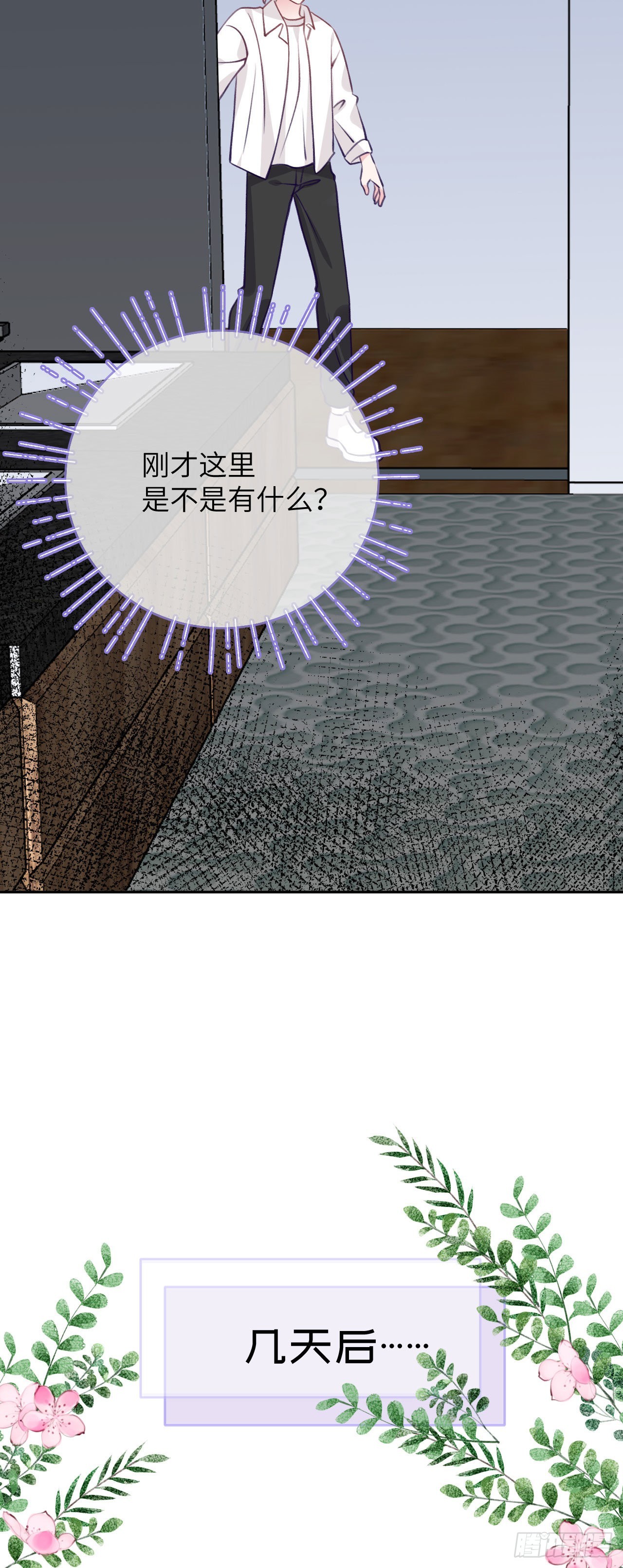 第75话  初次约会12